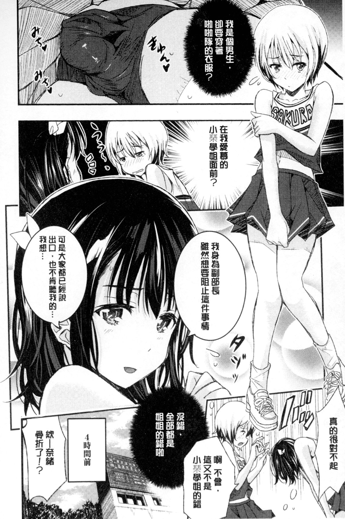 Harem In Battle page 9 full