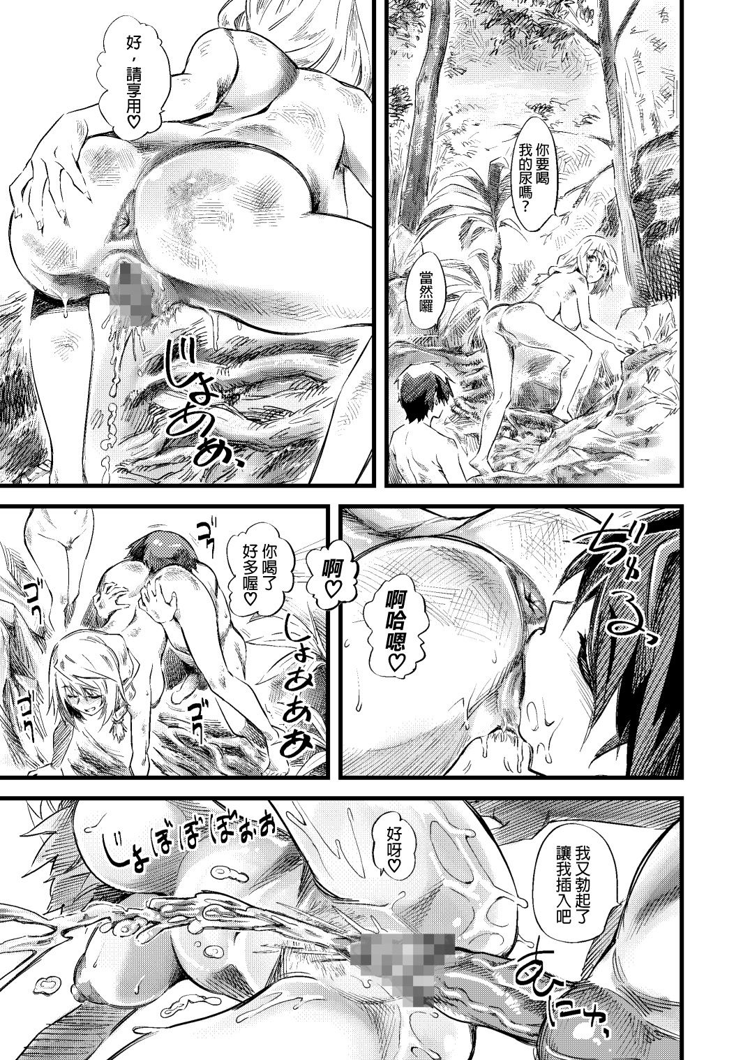 N - Zenra Seikatsu page 8 full