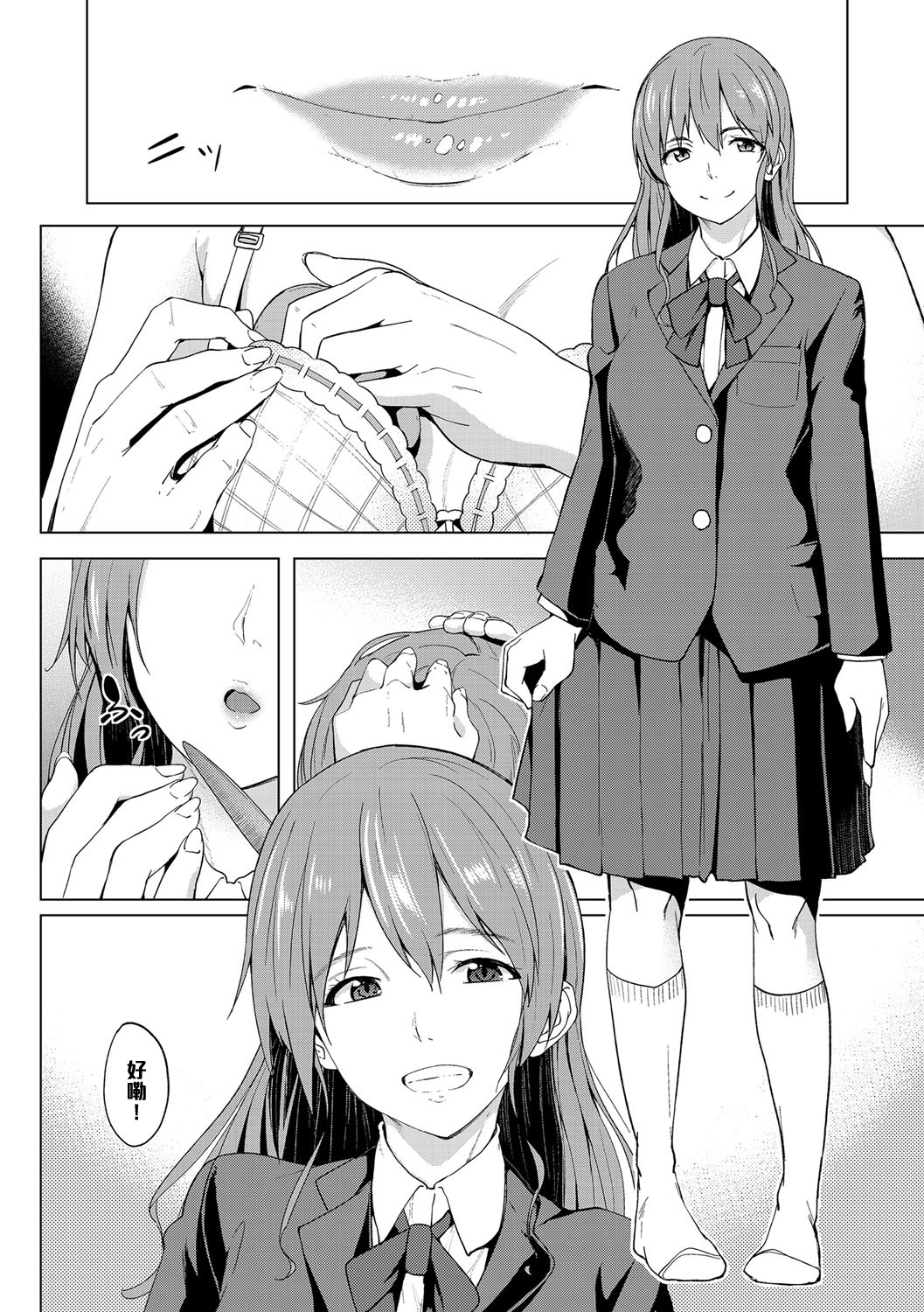 Aiotoko Koto page 3 full