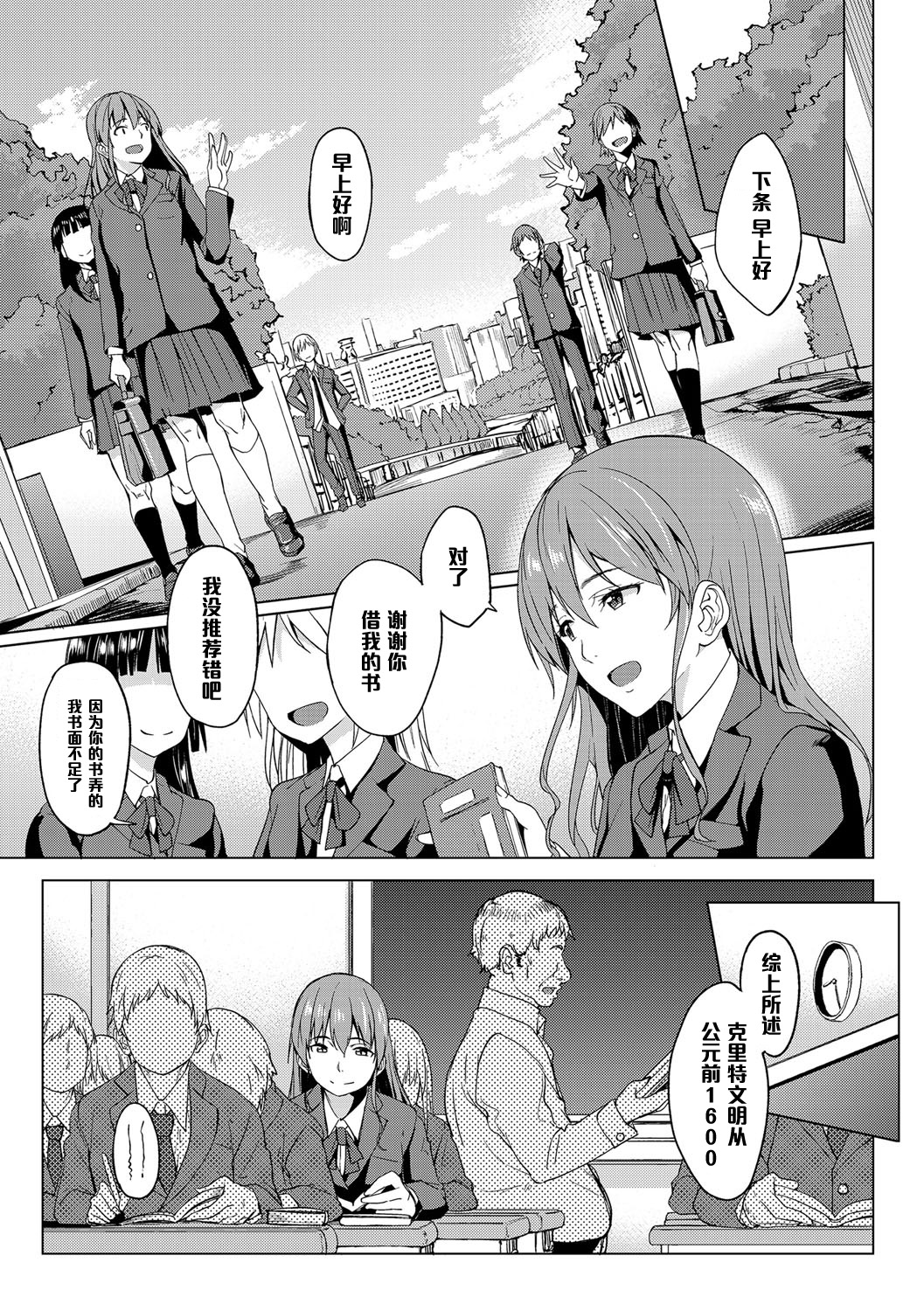 Aiotoko Koto page 4 full