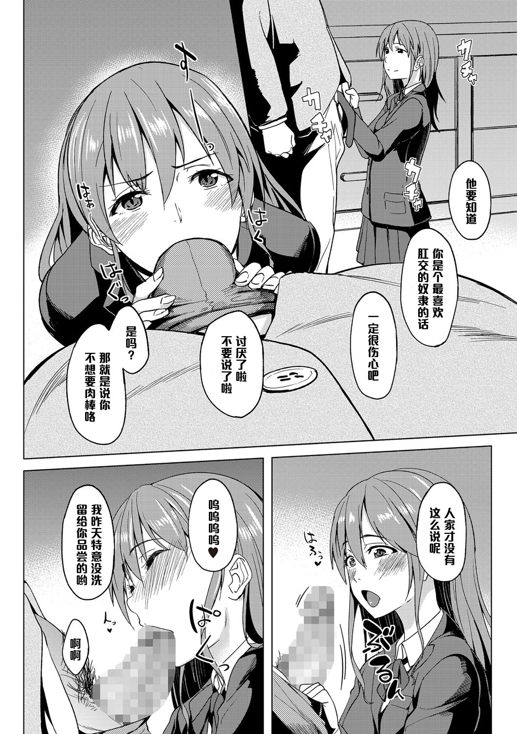 Aiotoko Koto page 7 full