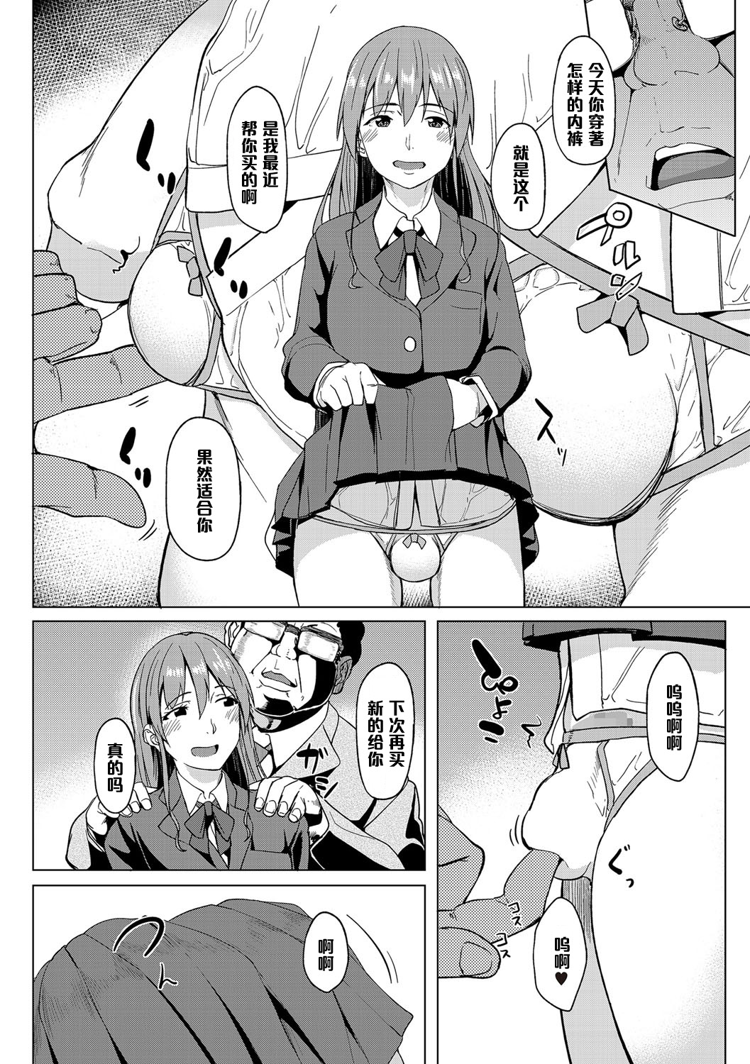 Aiotoko Koto page 9 full