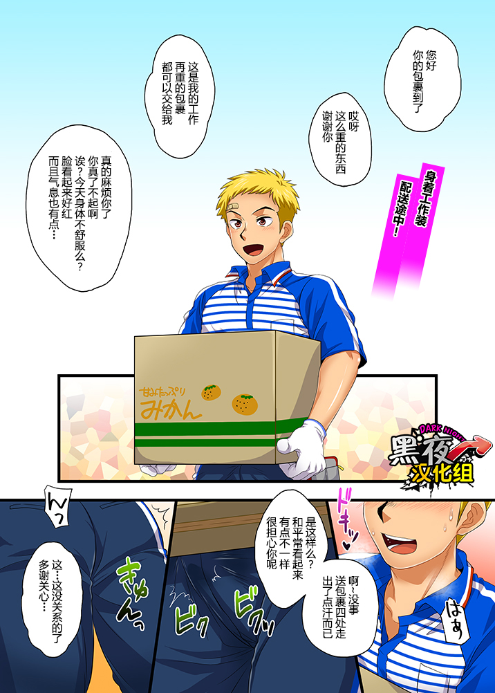 SGW ni Tsutomeru Waka Papa AV Debut Sonogo page 8 full