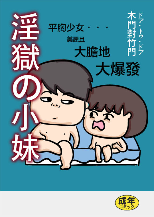 Daidai and Siumui page 1 full