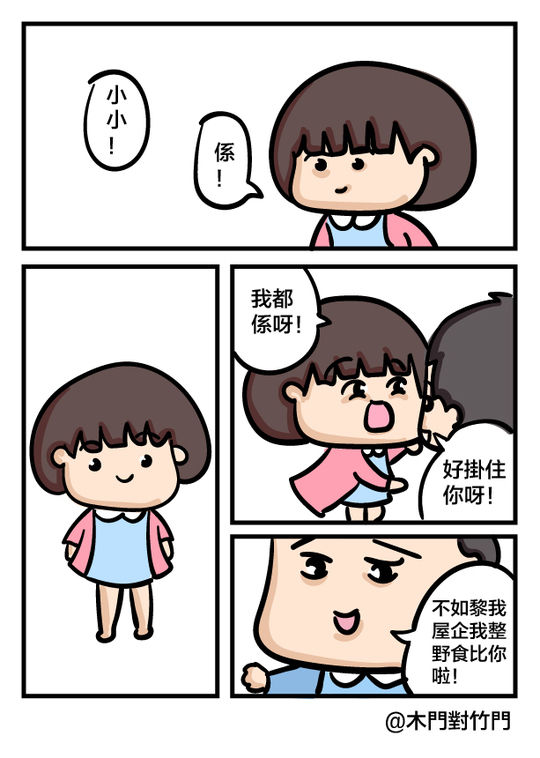 Daidai and Siumui page 2 full