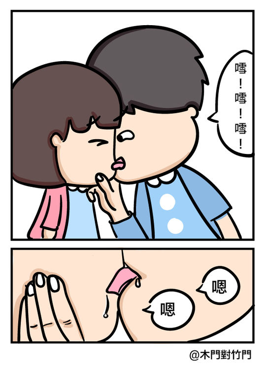 Daidai and Siumui page 5 full
