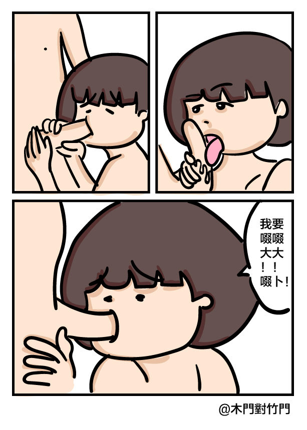 Daidai and Siumui page 9 full