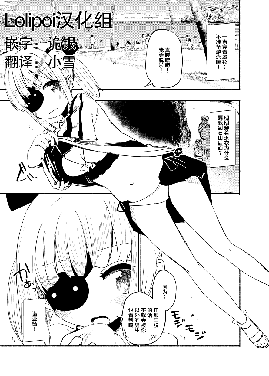 2016 Nen Natsu ni Deshita Orihon page 1 full