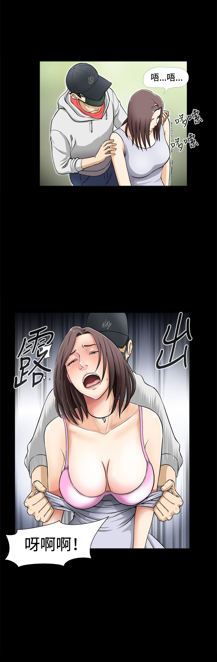 Dangerous game 危险性游戏 Ch.1-10 page 10 full