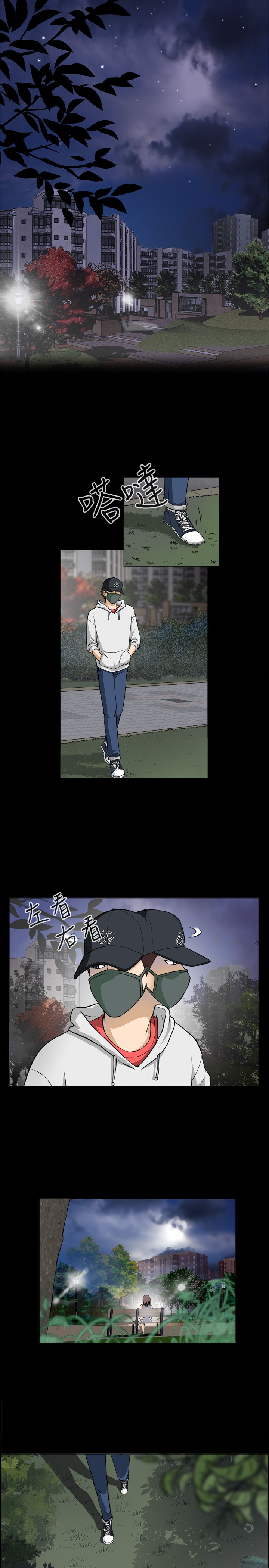 Dangerous game 危险性游戏 Ch.1-10 page 2 full