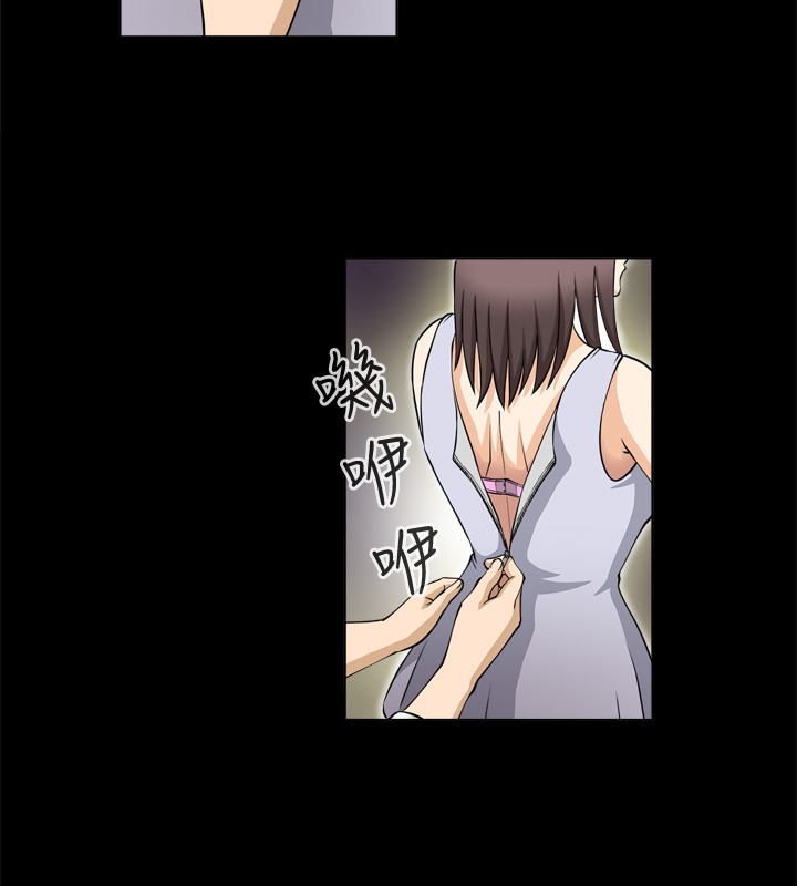 Dangerous game 危险性游戏 Ch.1-10 page 9 full