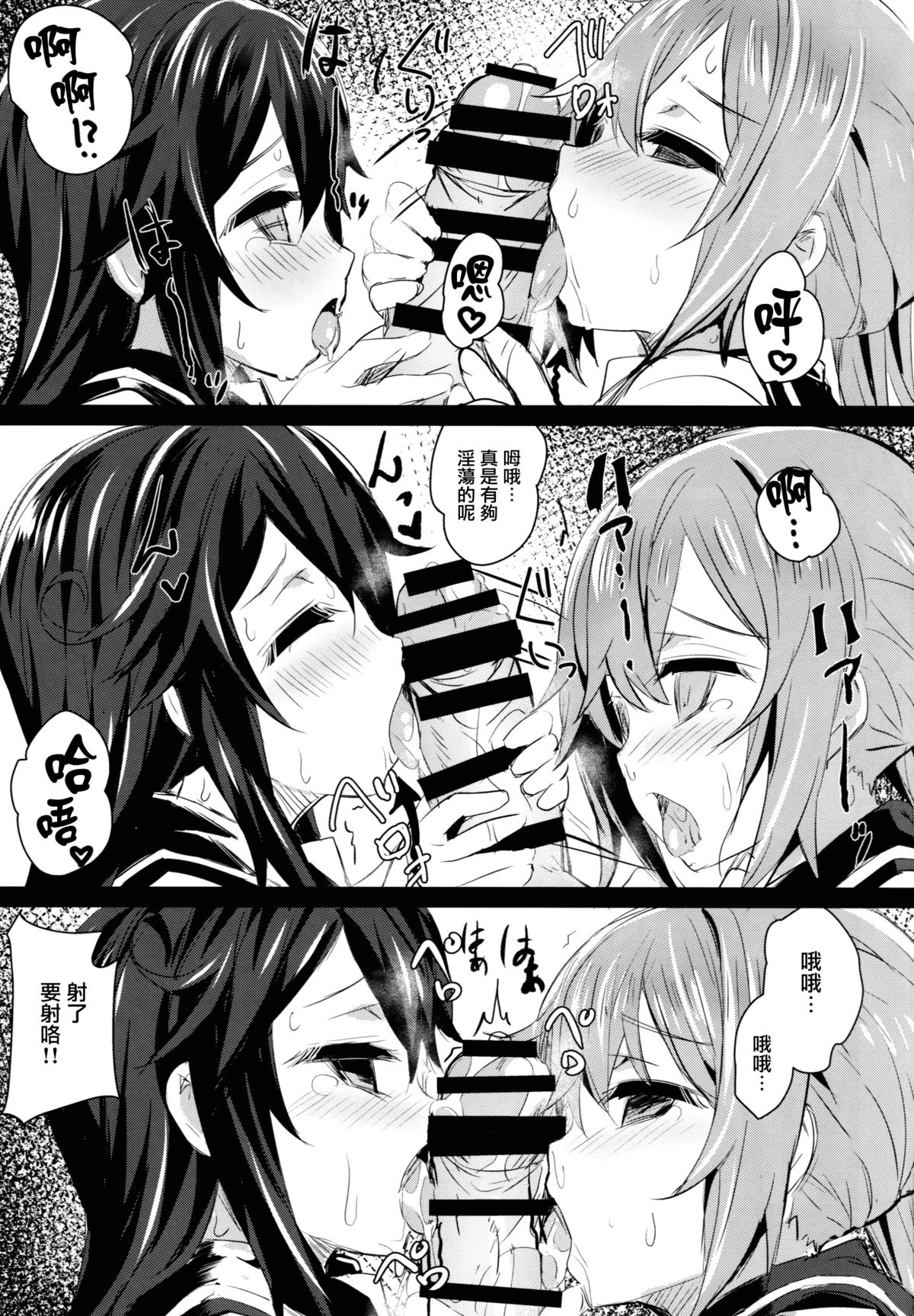 Watashi-tachi no Teitoku page 9 full