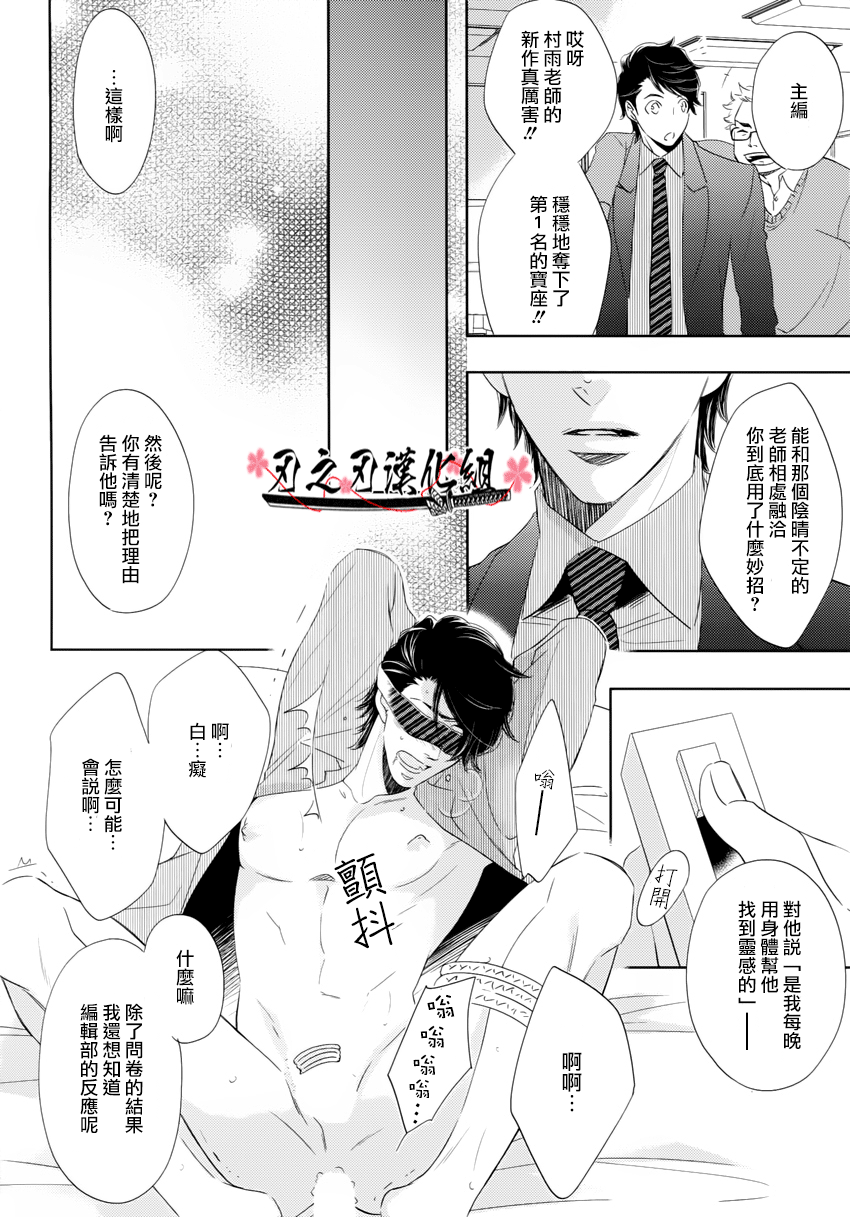 聽從您一切指示 page 10 full