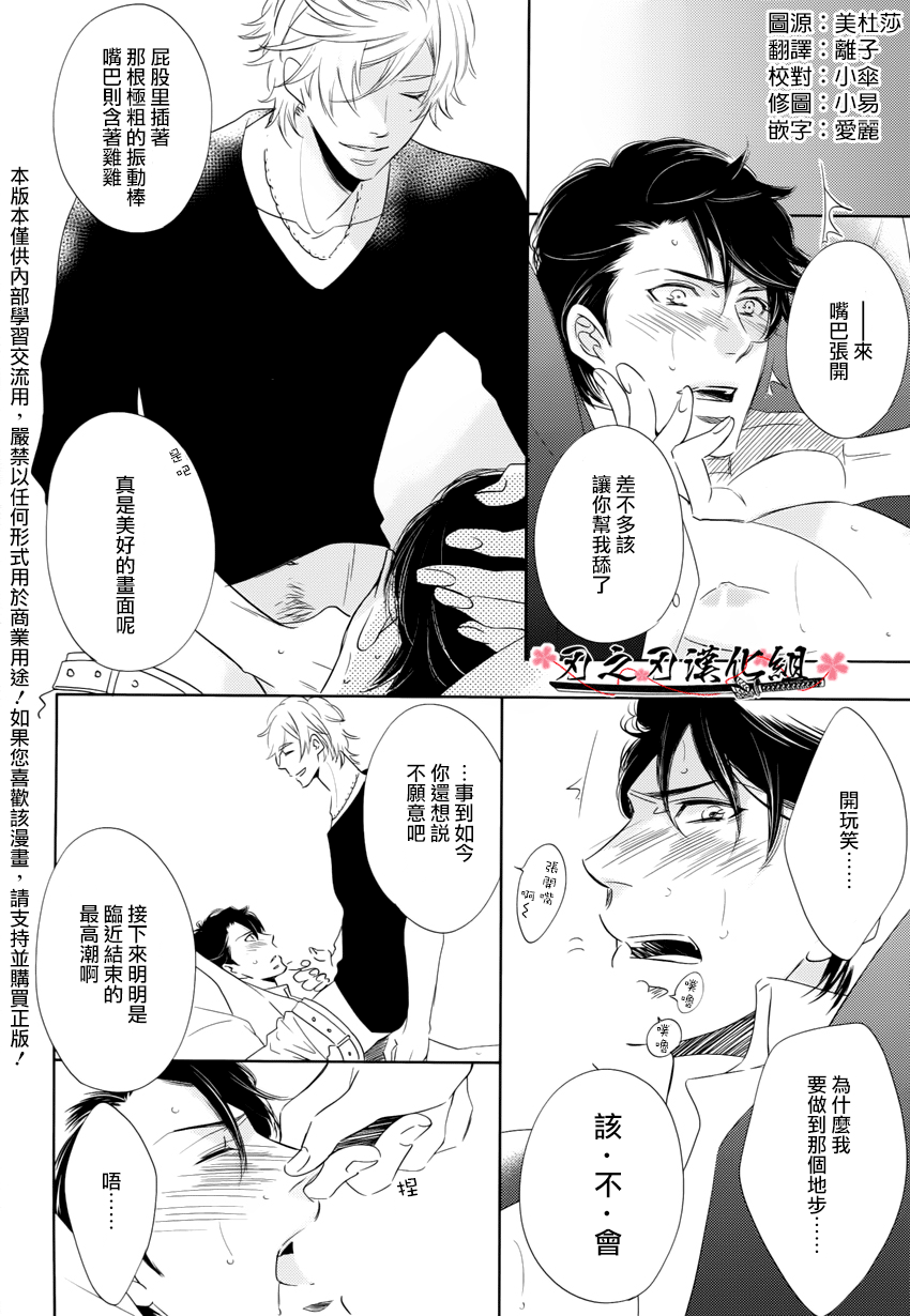 聽從您一切指示 page 2 full