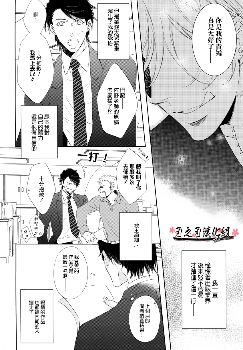 聽從您一切指示 page 4 full