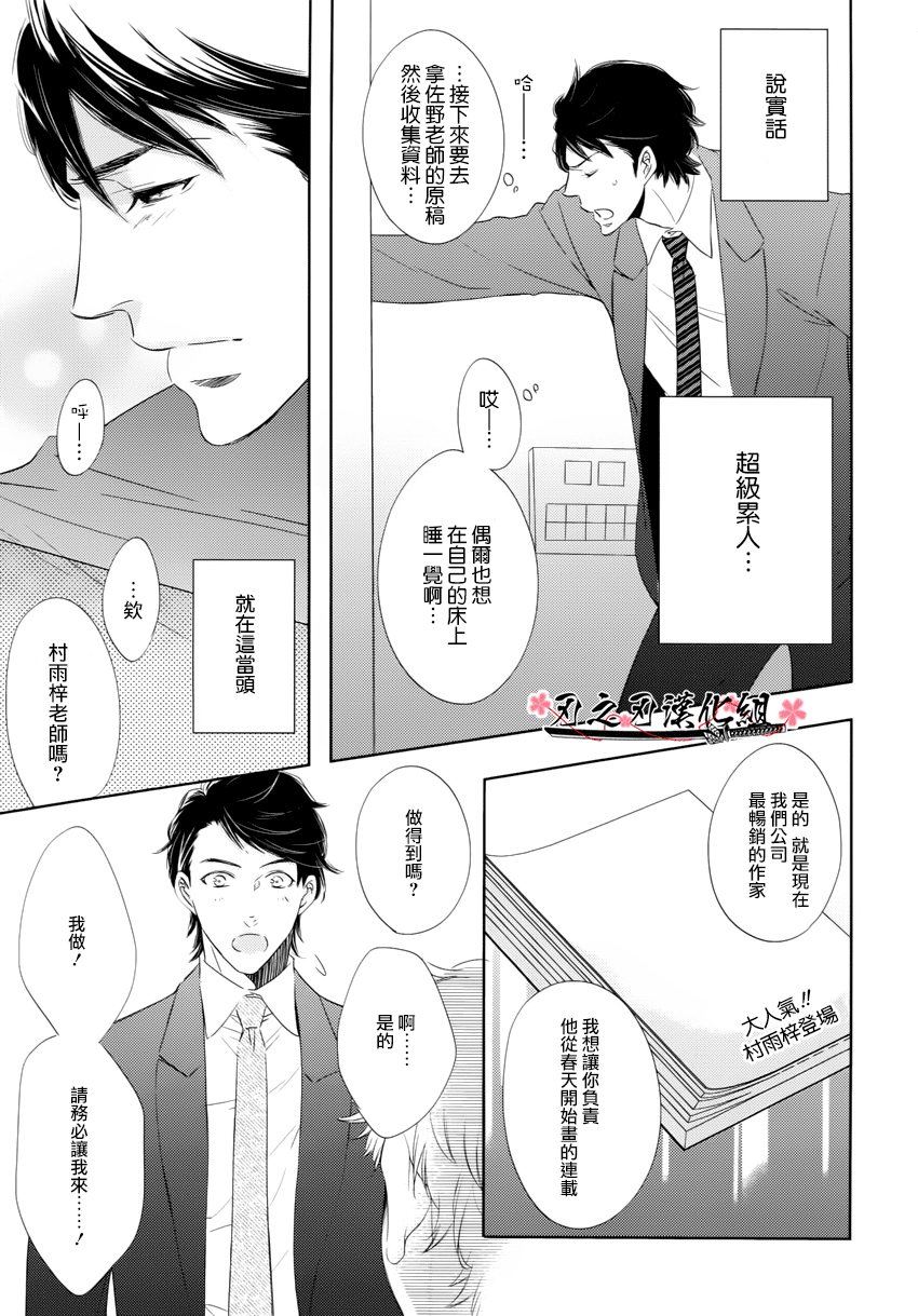 聽從您一切指示 page 5 full