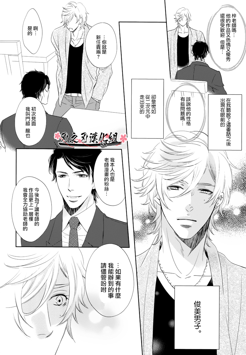 聽從您一切指示 page 6 full