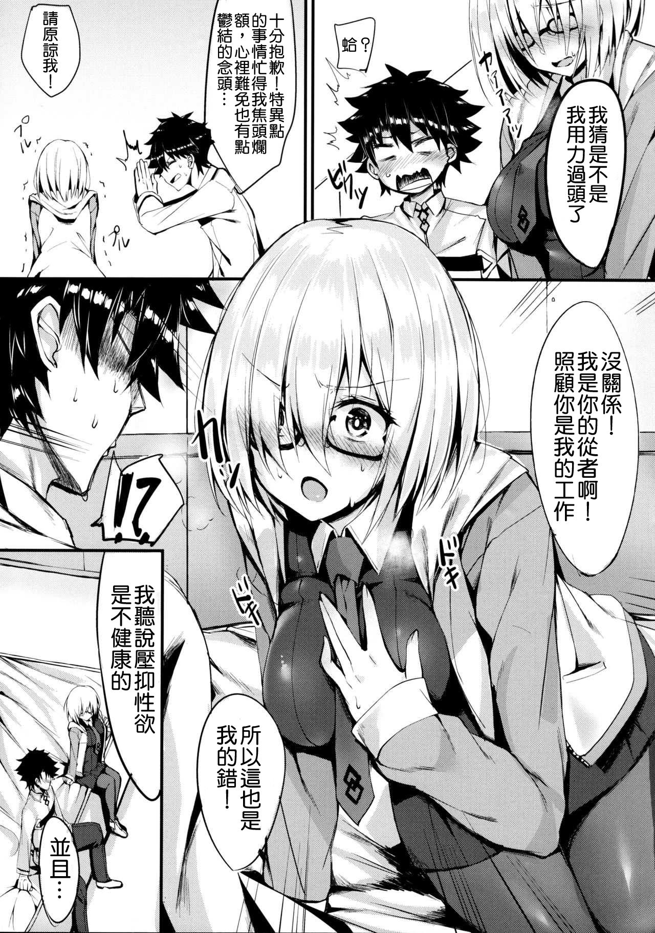 Senpai ni Daisuki datte Tsutaetai page 6 full