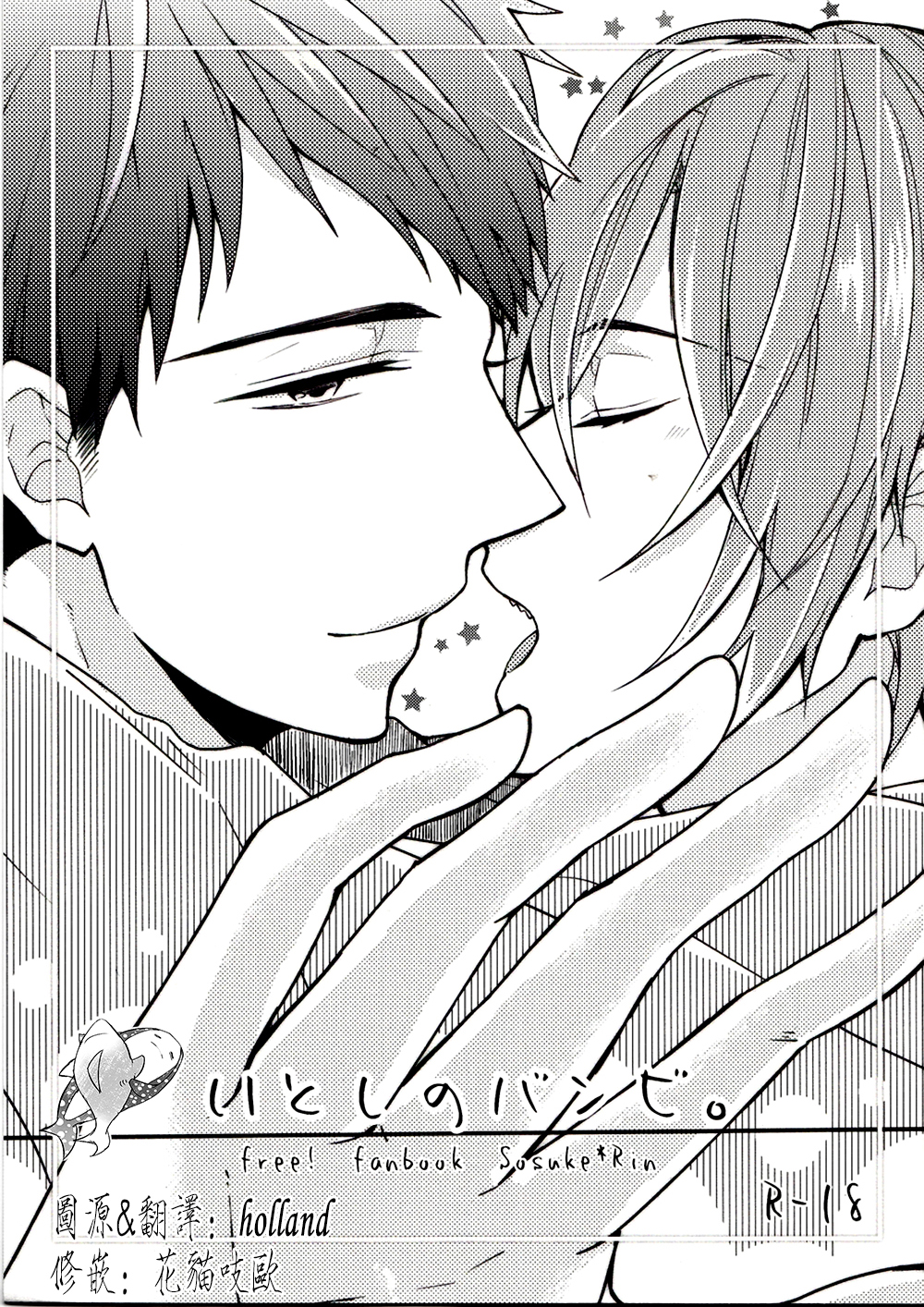 Itoshi no Bambi page 1 full