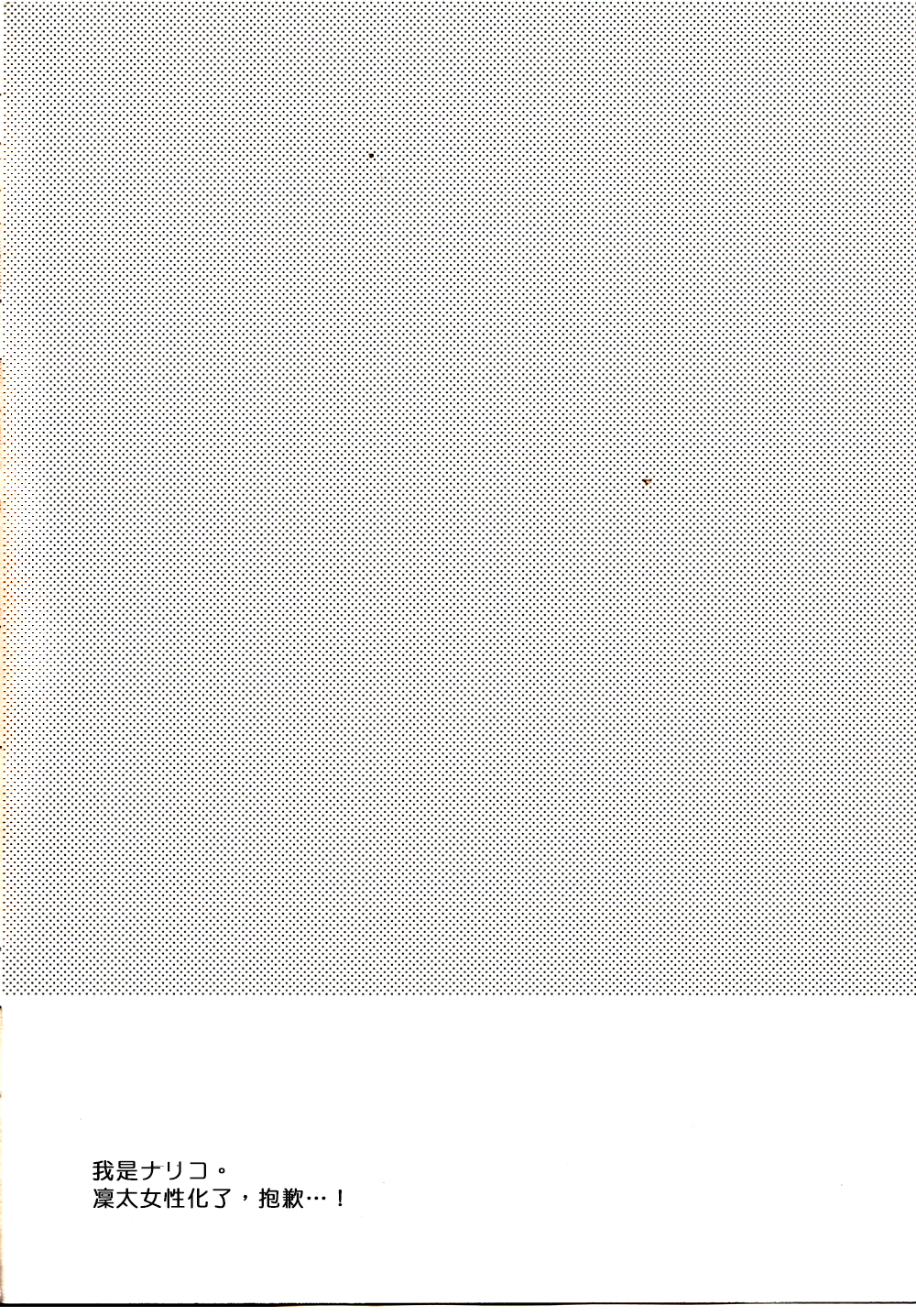 Itoshi no Bambi page 2 full