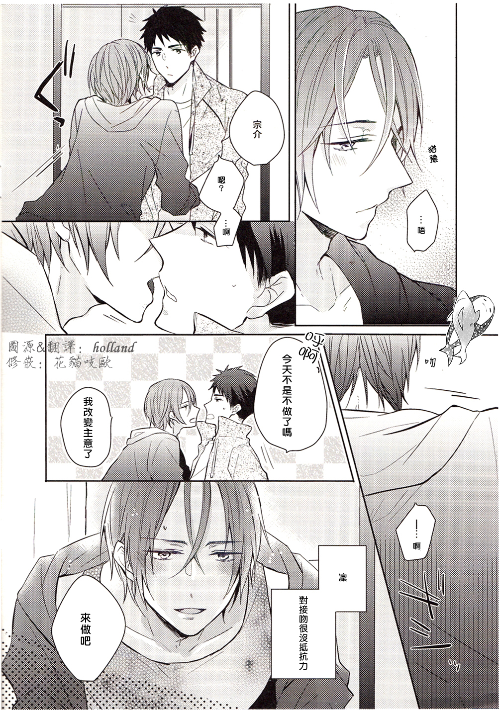 Itoshi no Bambi page 4 full