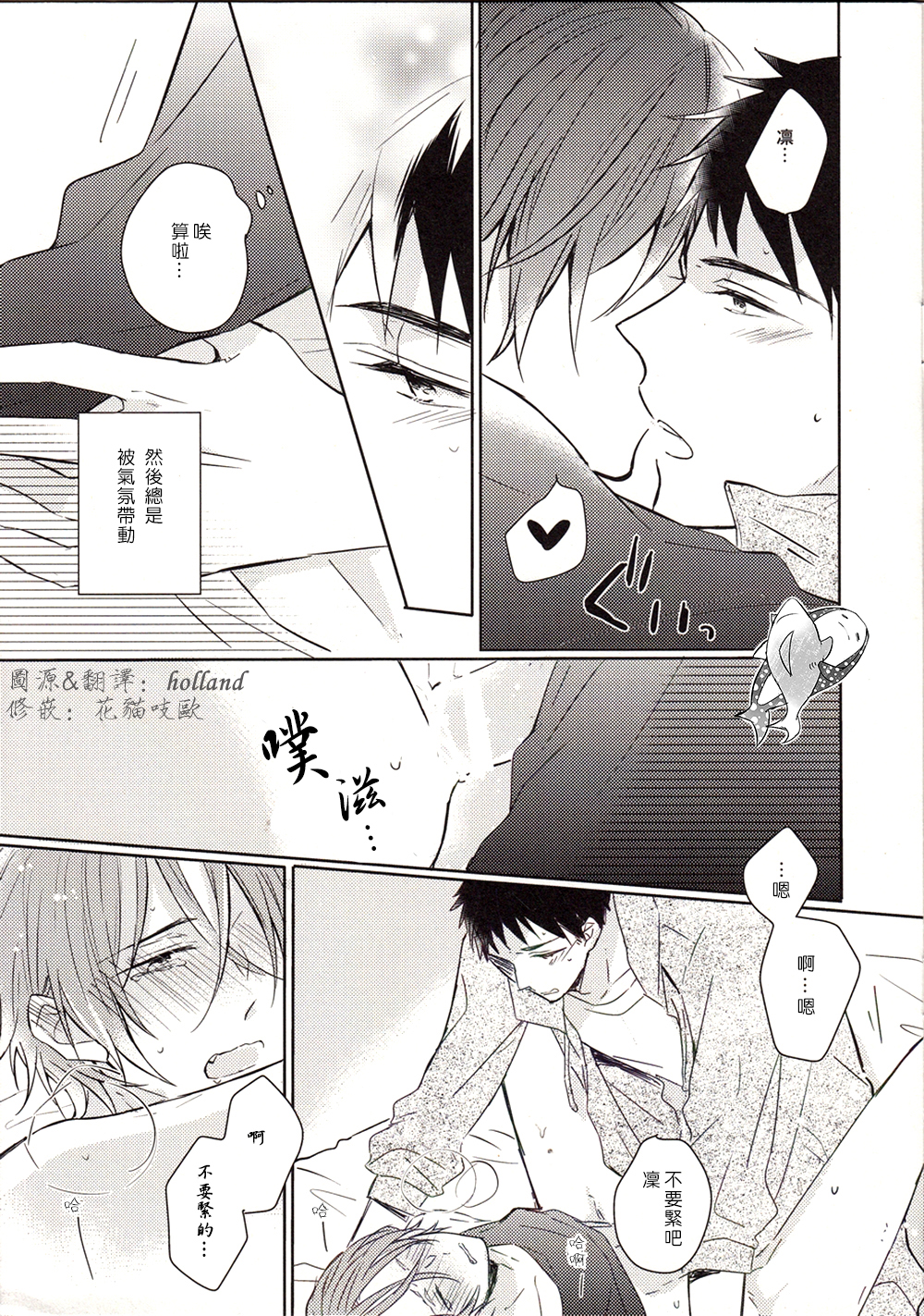 Itoshi no Bambi page 5 full