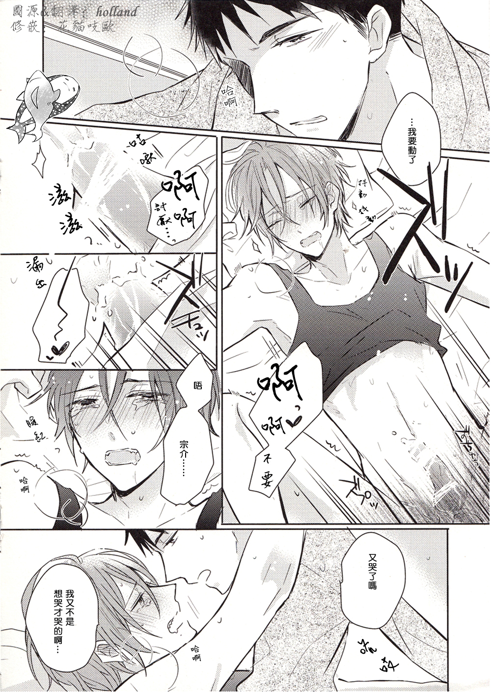 Itoshi no Bambi page 6 full