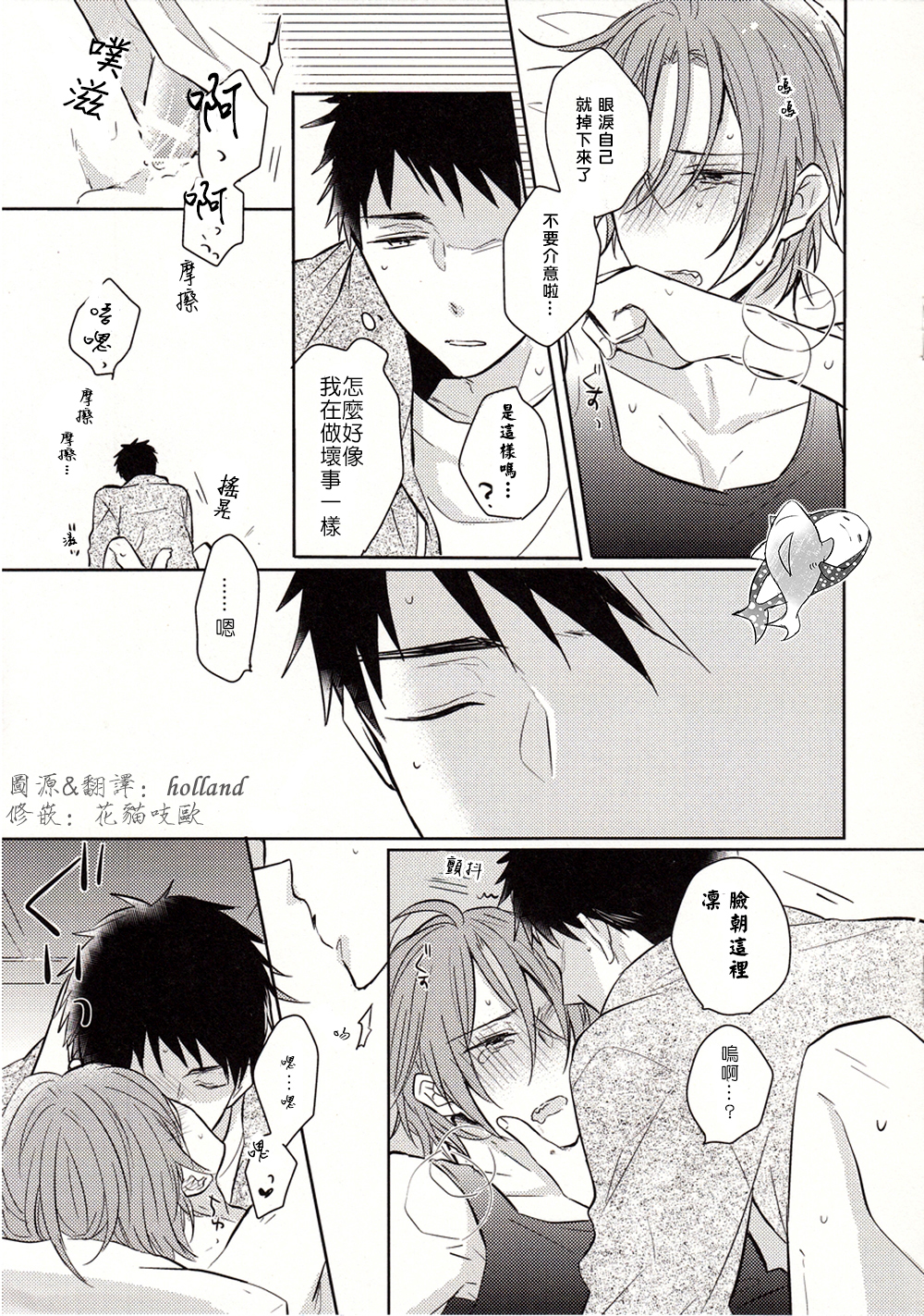 Itoshi no Bambi page 7 full