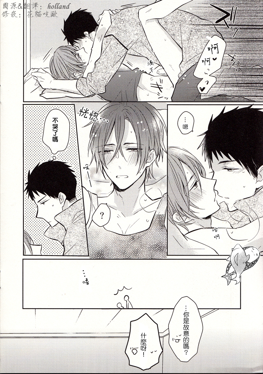 Itoshi no Bambi page 8 full