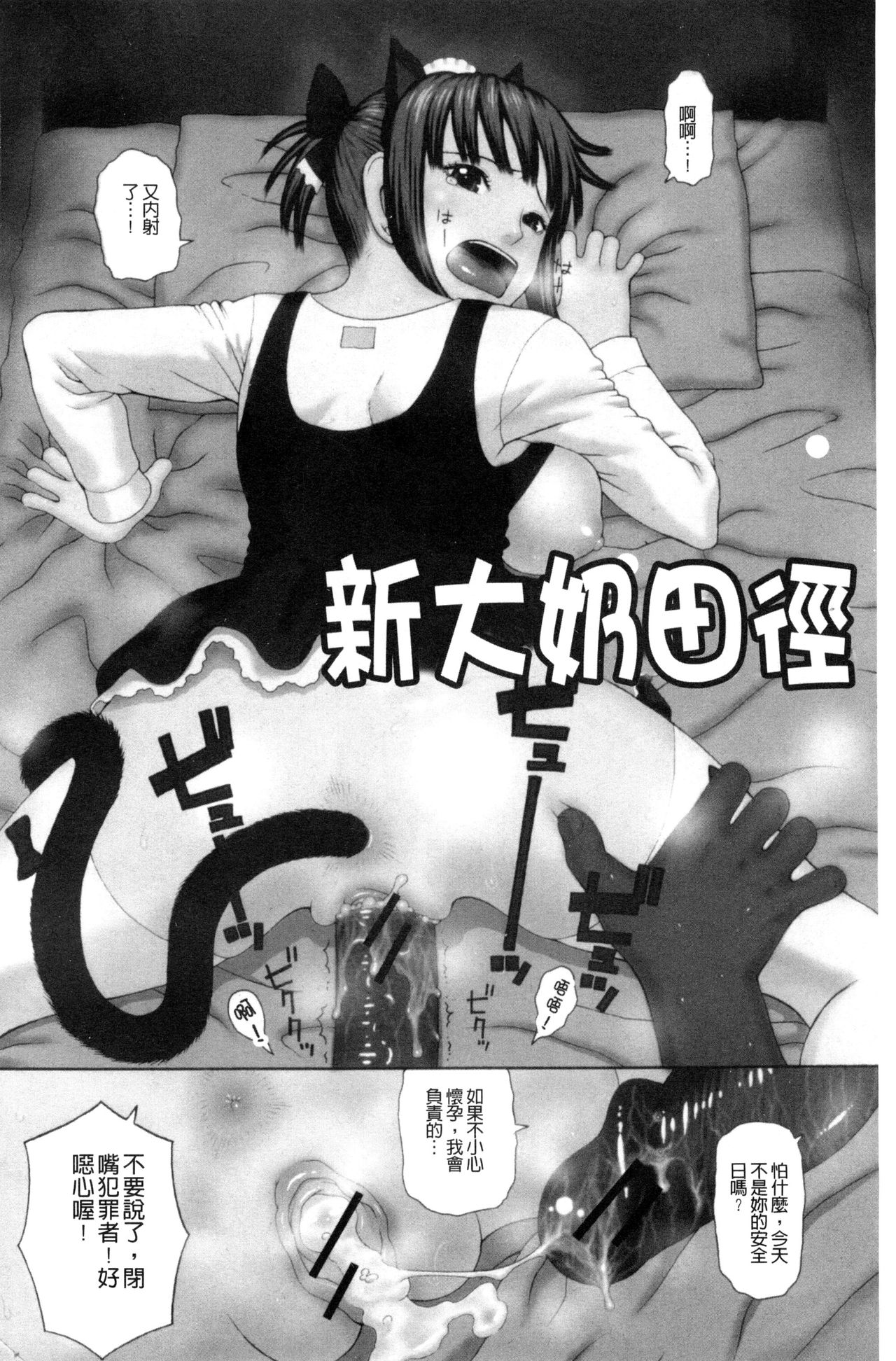 Taiikukaikei Oshiegogui | 體育系的女學生饗宴 page 10 full