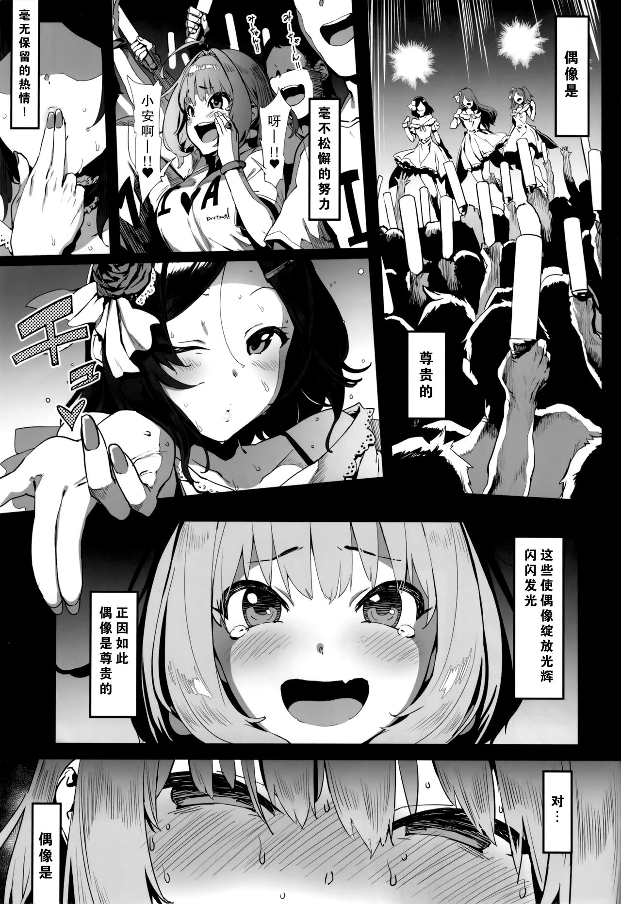 Yume Miru Kusuri page 3 full