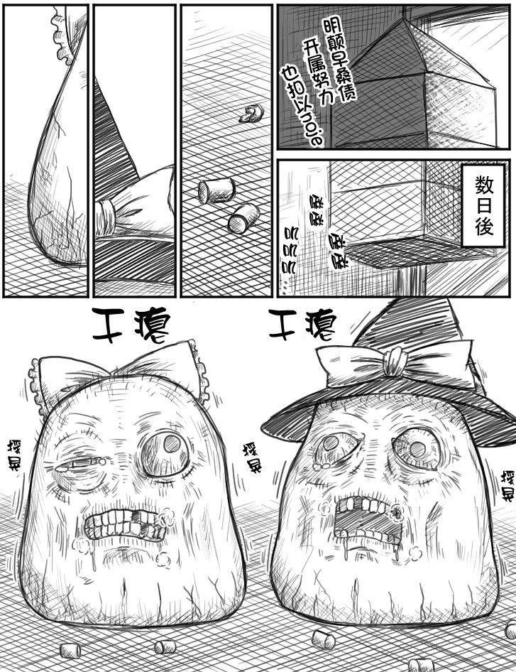ちょっとしたおやつに（Chinese page 10 full