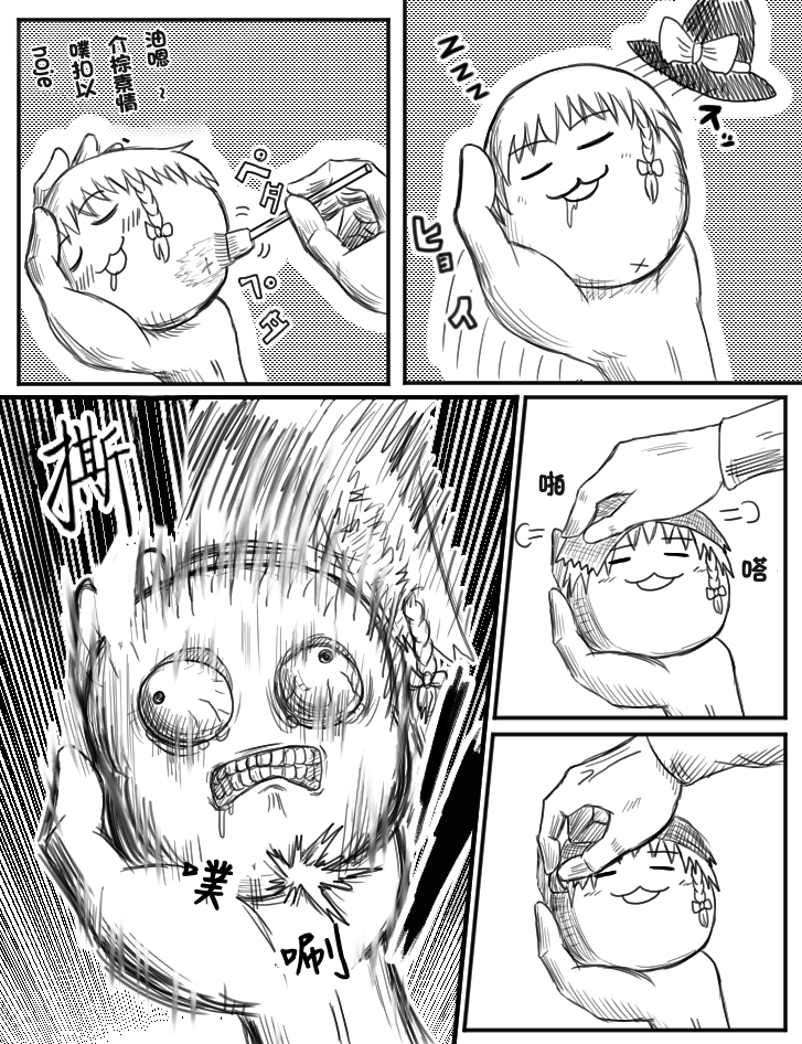 ちょっとしたおやつに（Chinese page 3 full