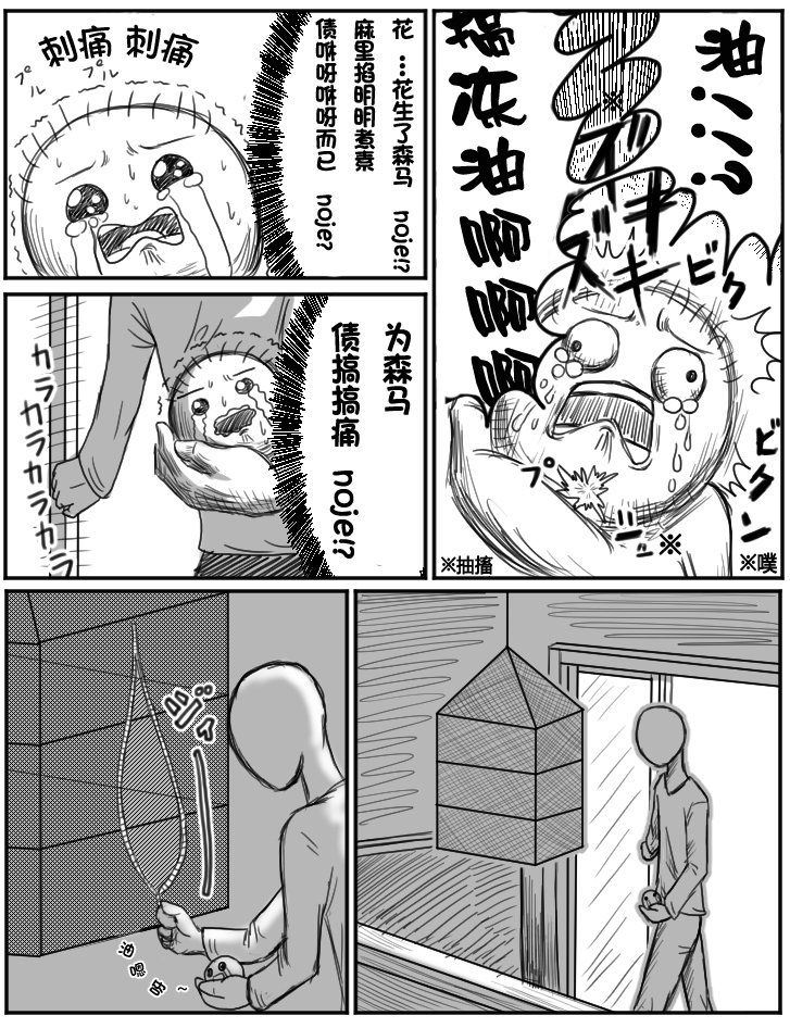 ちょっとしたおやつに（Chinese page 4 full