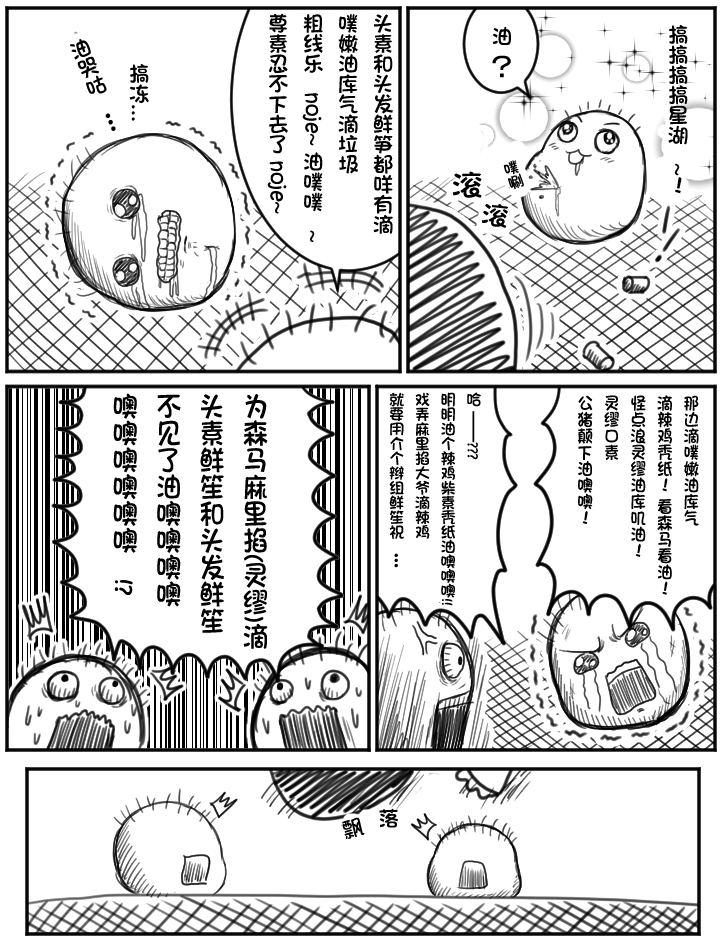 ちょっとしたおやつに（Chinese page 6 full