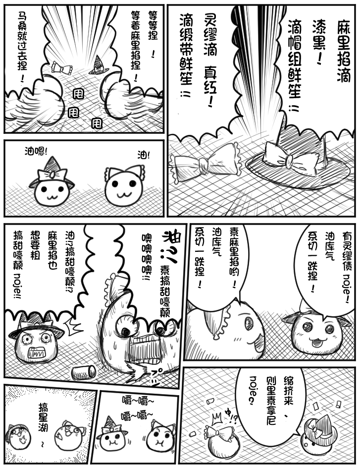ちょっとしたおやつに（Chinese page 7 full