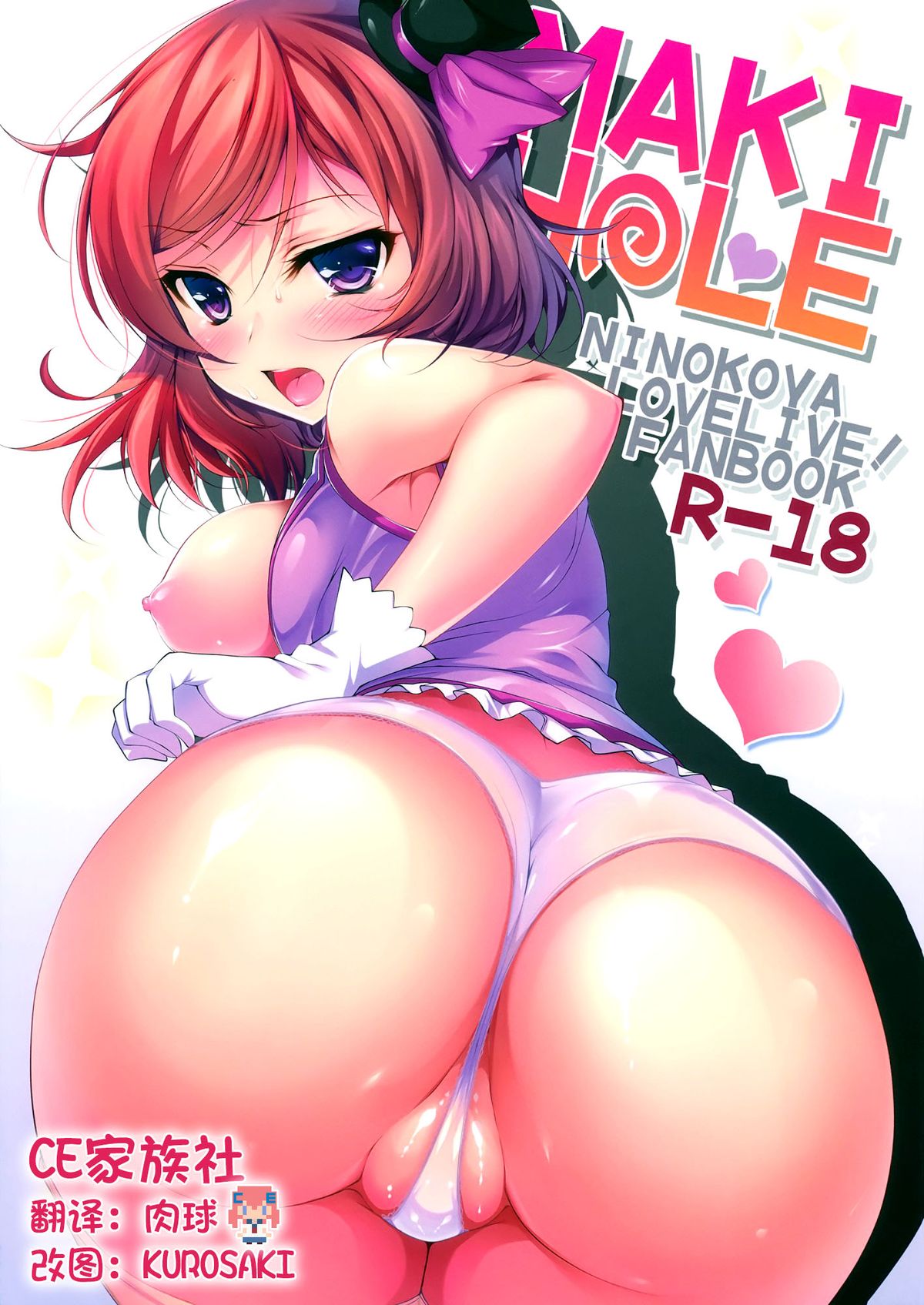 MAKI HOLE page 1 full