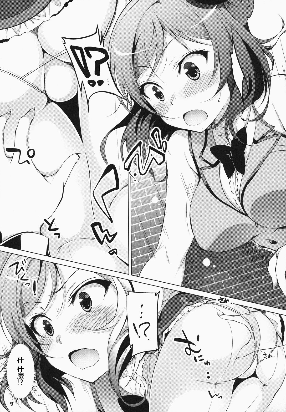 MAKI HOLE page 9 full
