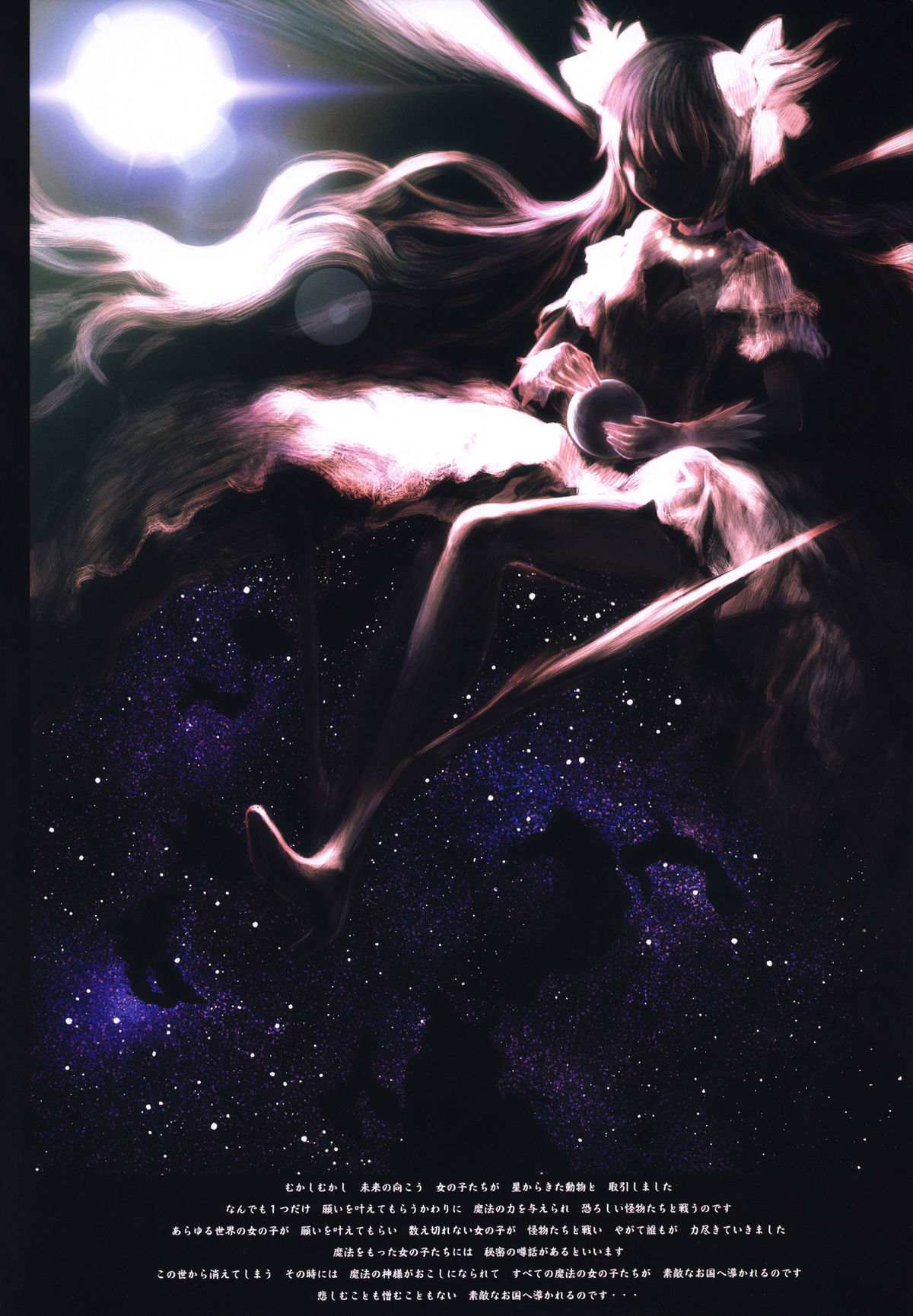 GIRLIE: EX page 6 full