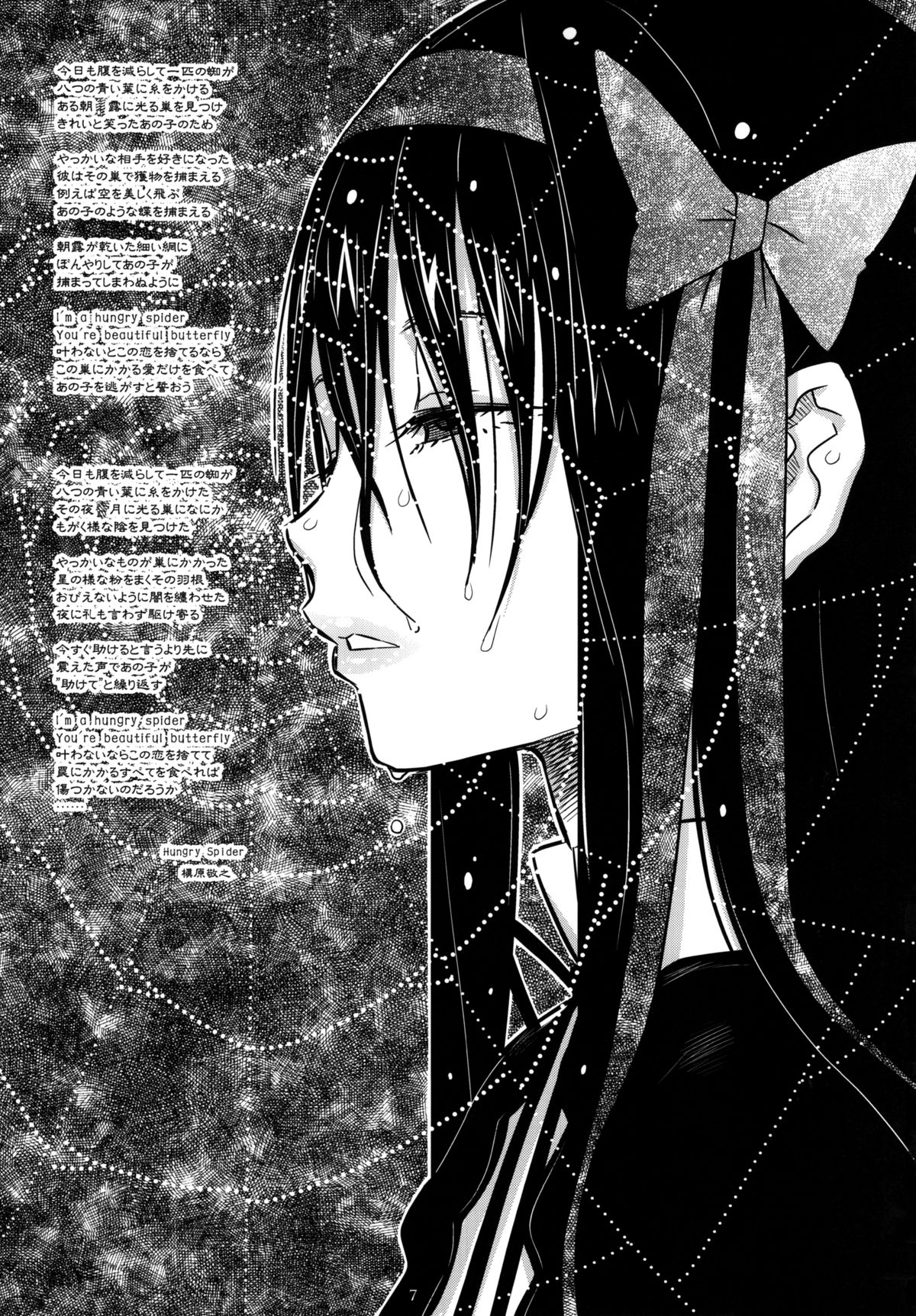 GIRLIE: EX page 7 full