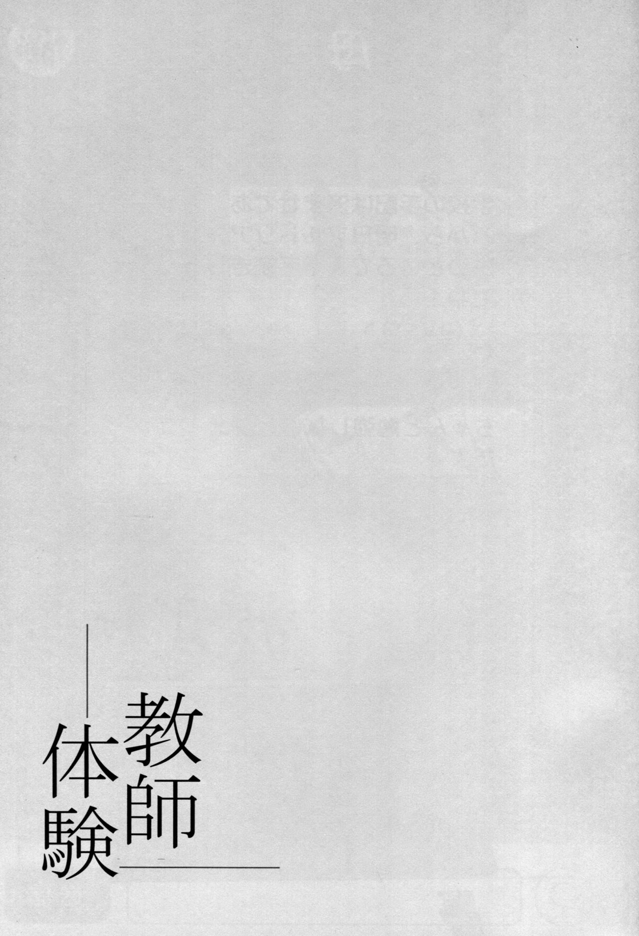 Kyoushi Taiken page 3 full