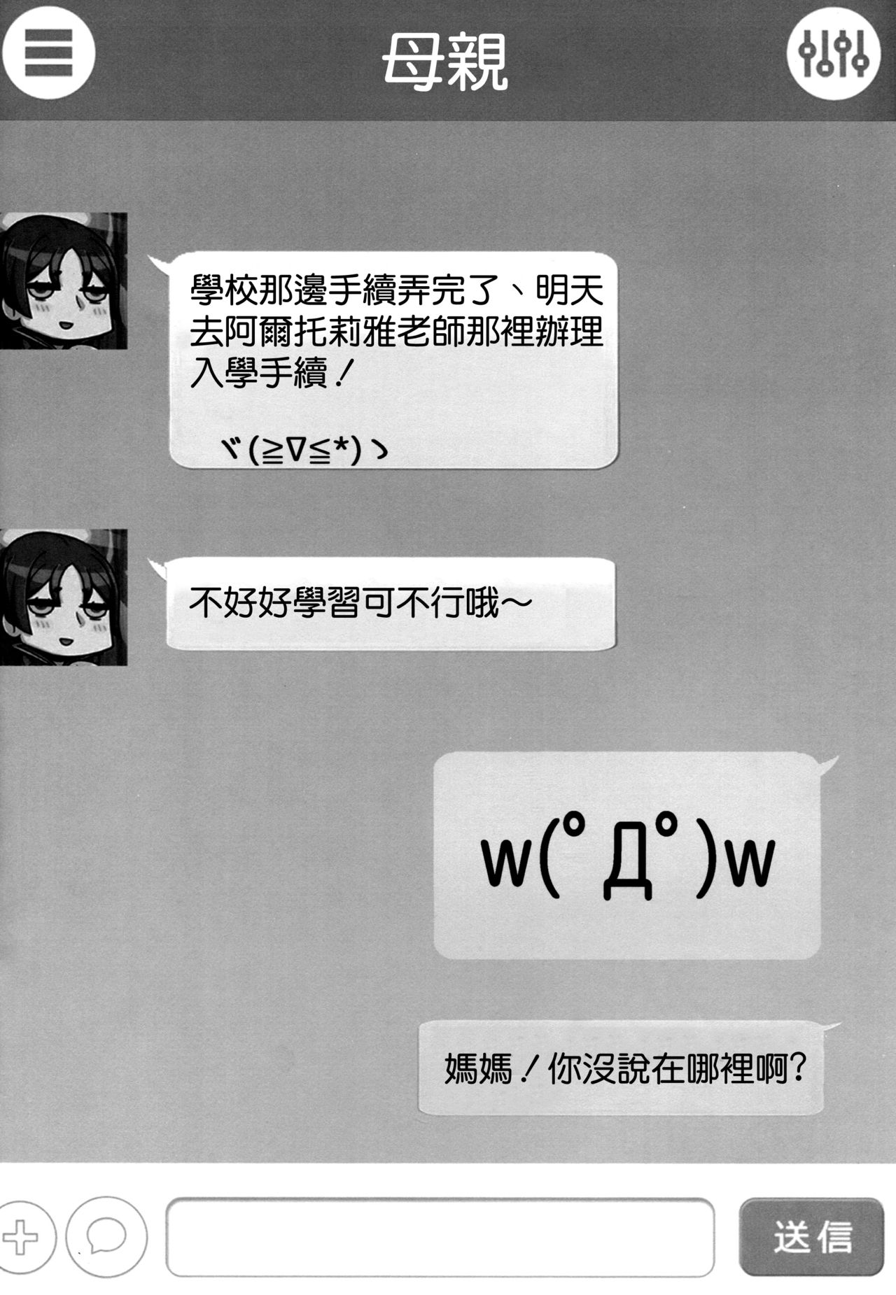 Kyoushi Taiken page 4 full