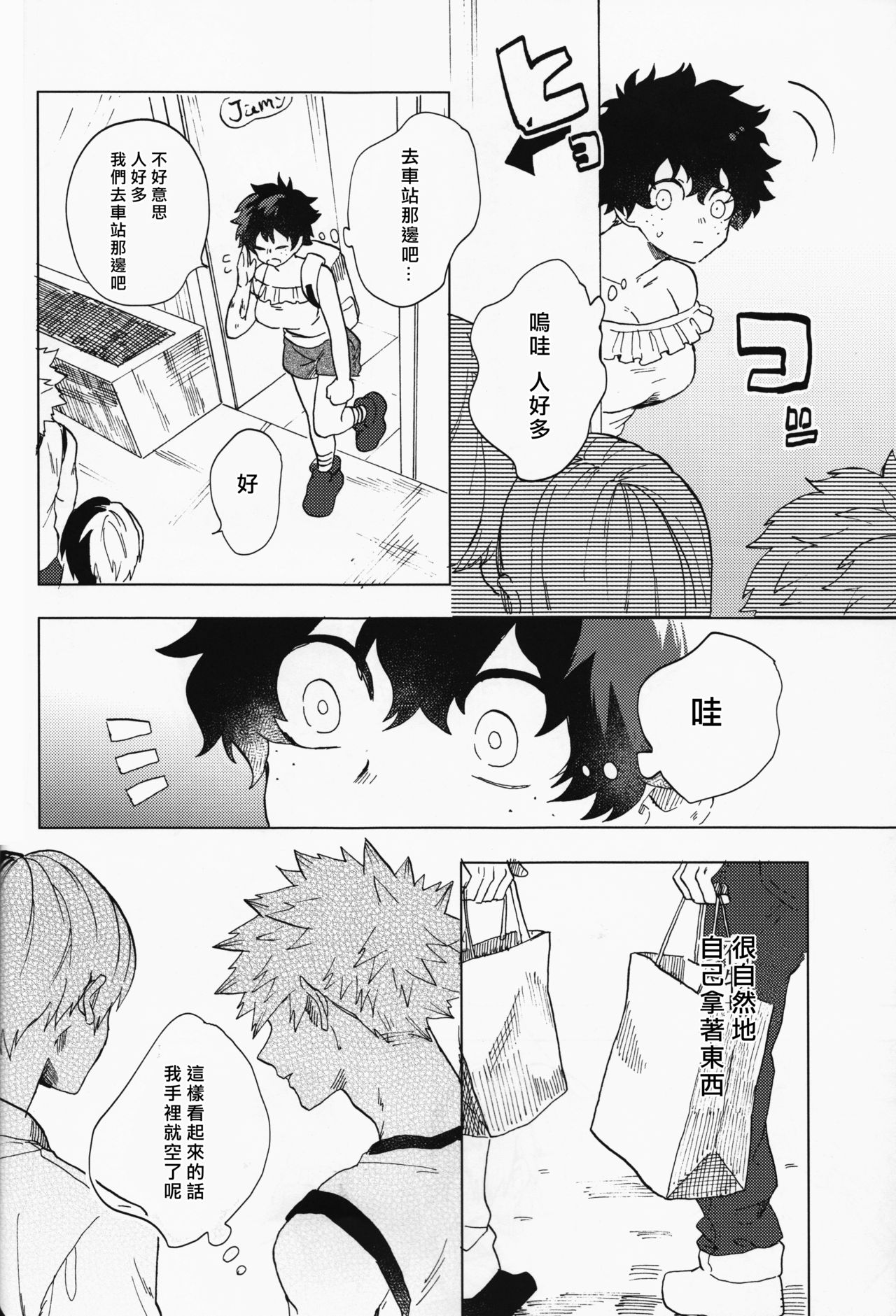Ookami ni Goyoujin page 10 full