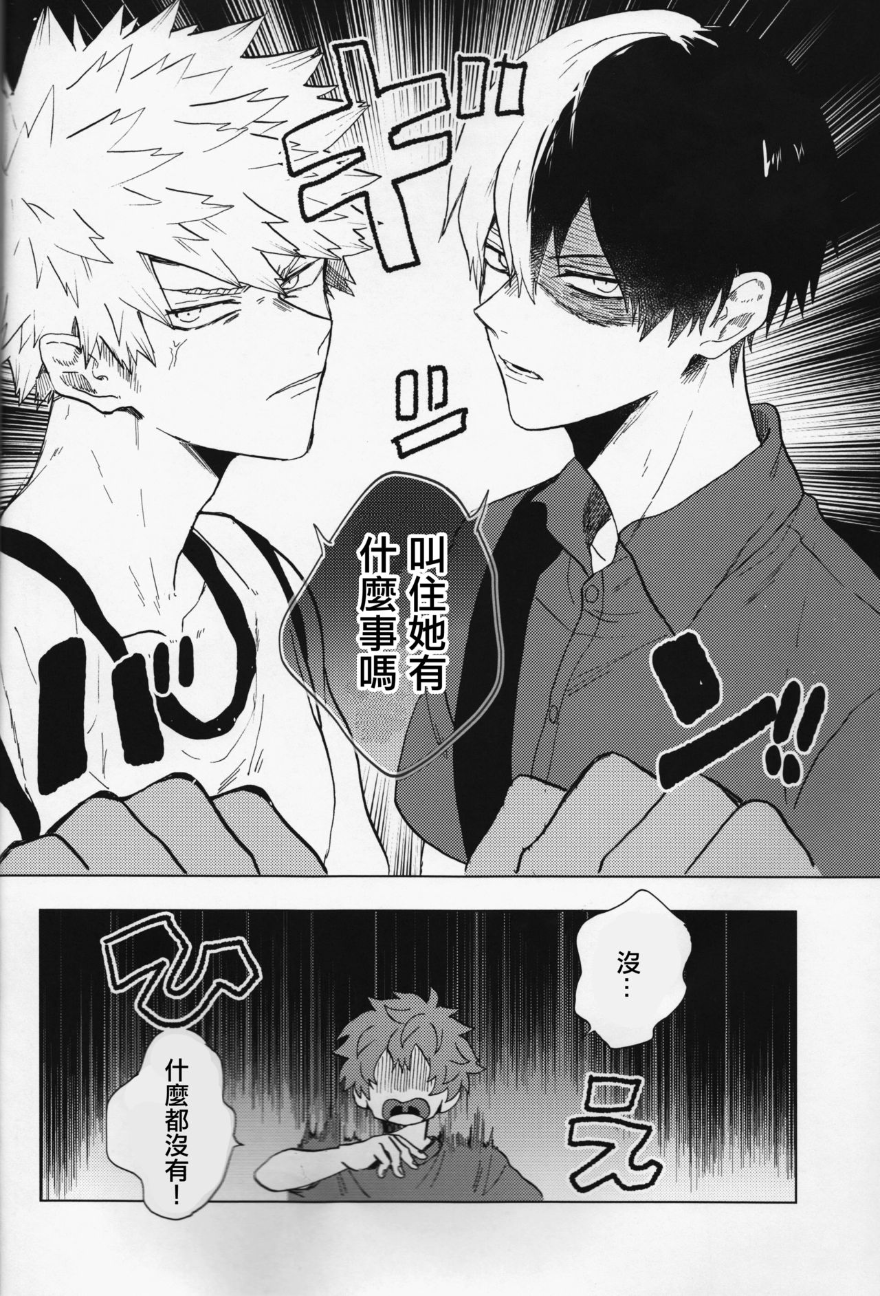 Ookami ni Goyoujin page 6 full