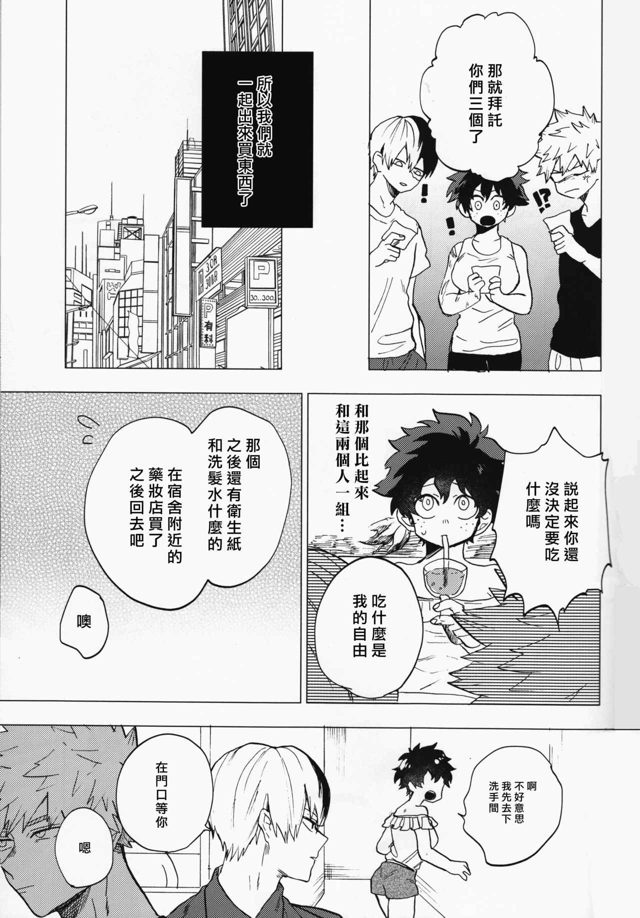 Ookami ni Goyoujin page 9 full
