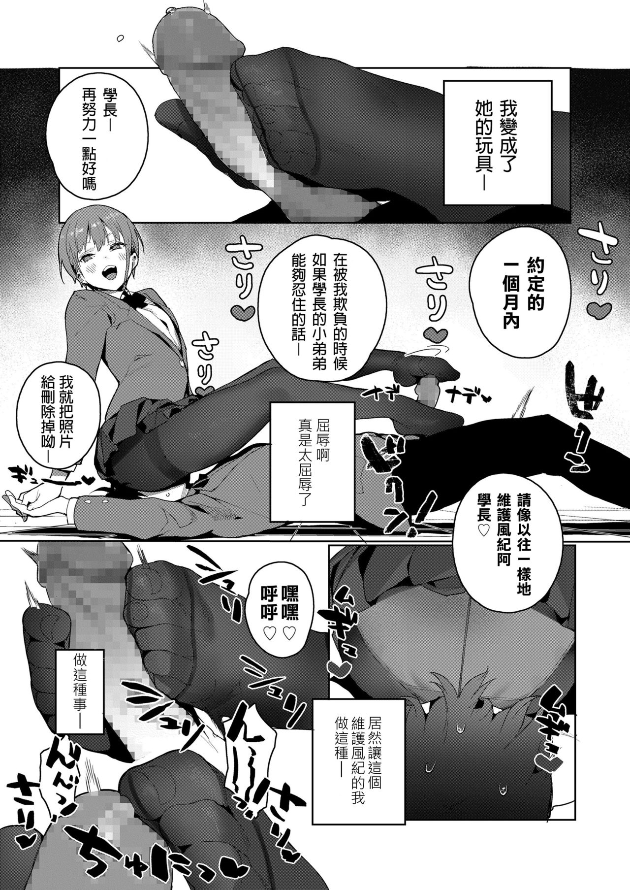 Akuma ga Boku o page 5 full