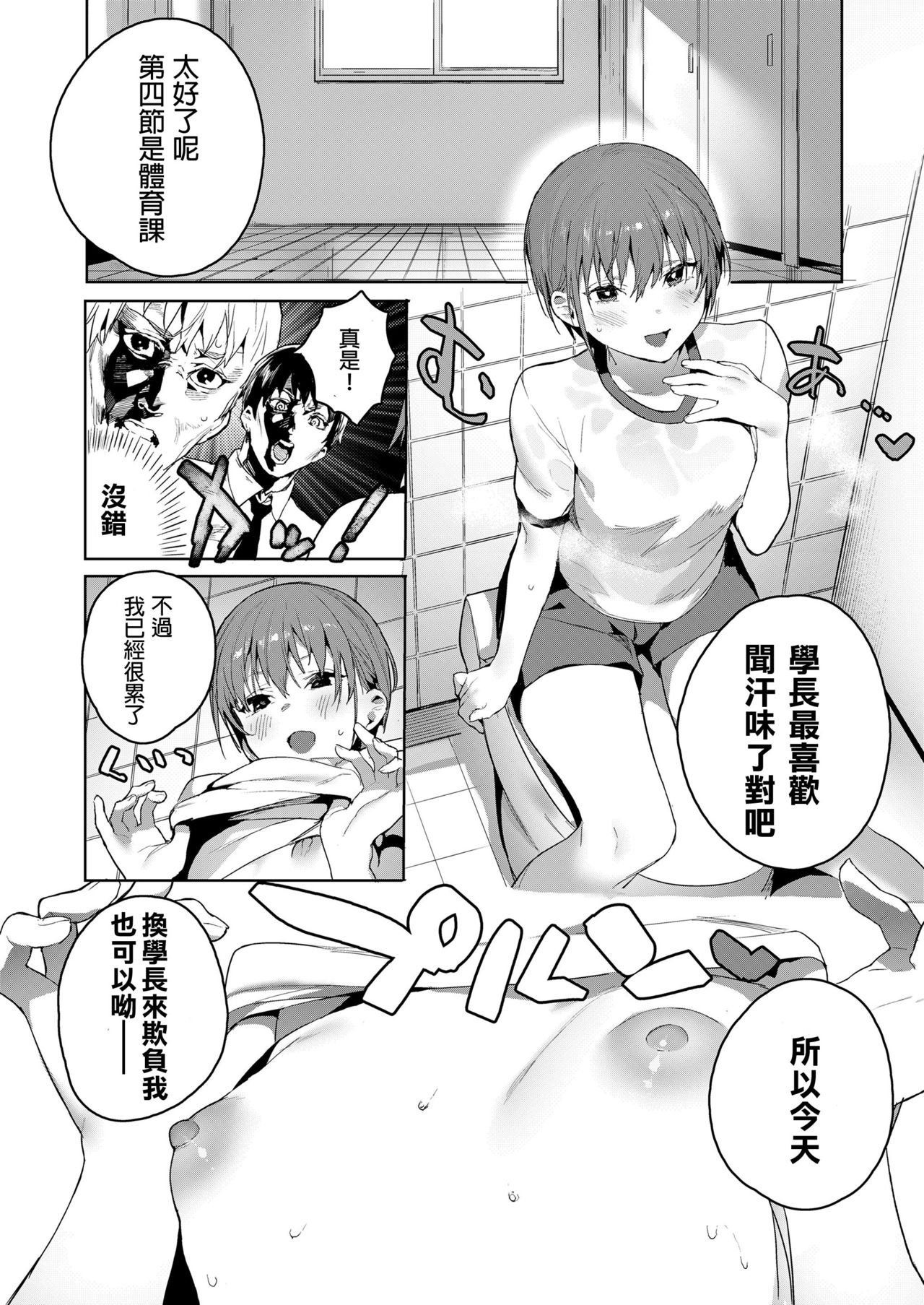 Akuma ga Boku o page 8 full