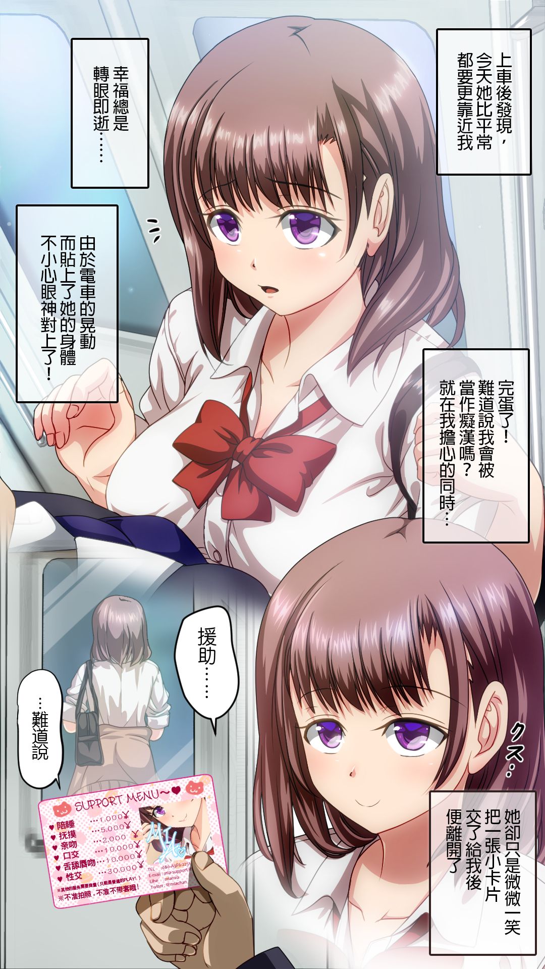 Mia-chan no Support Menu~ page 4 full