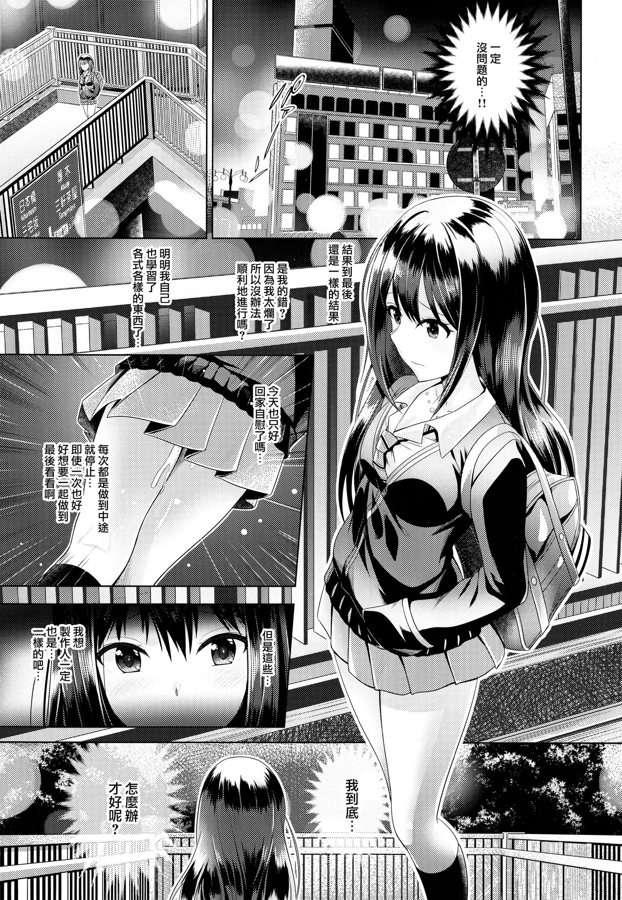 Aizen no Katachi | 愛染之形 page 10 full