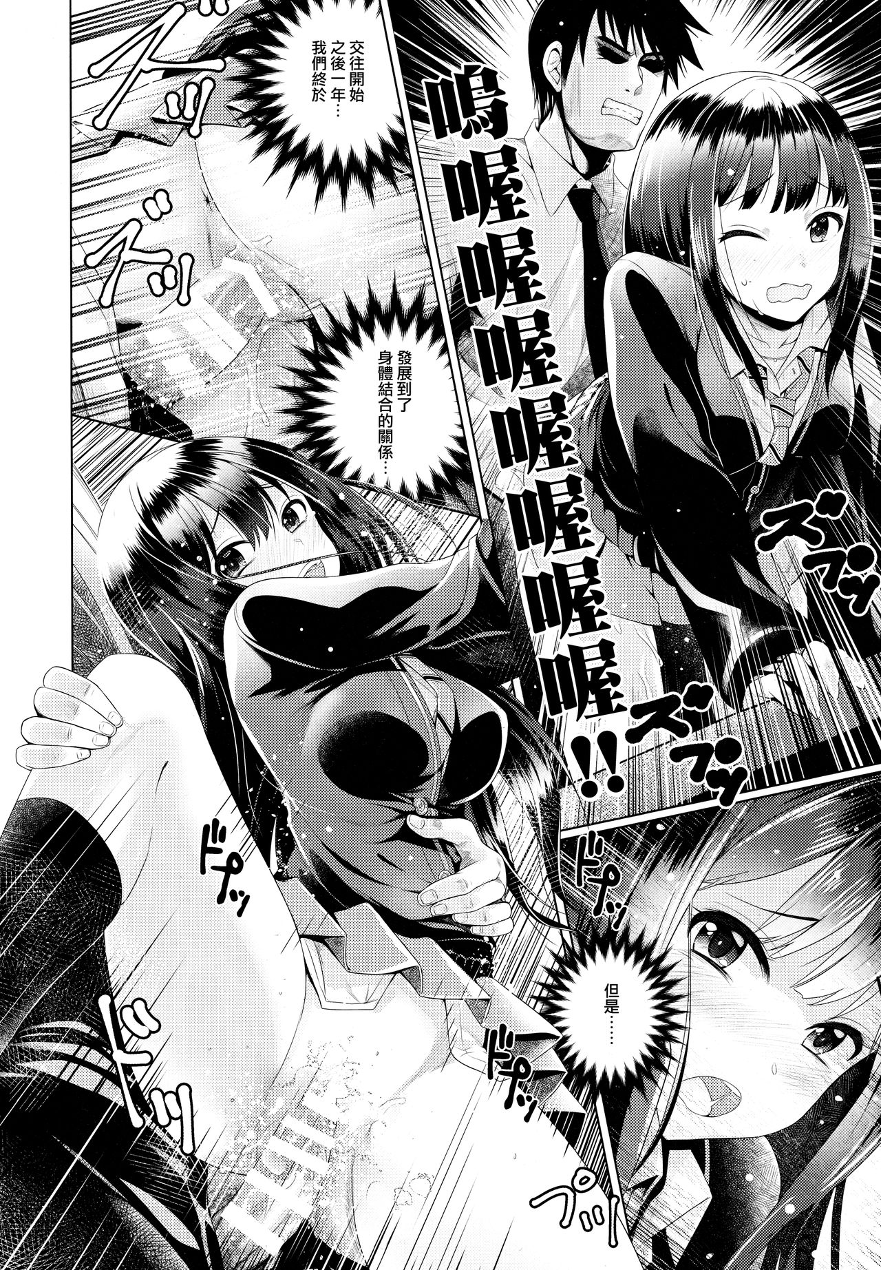 Aizen no Katachi | 愛染之形 page 5 full